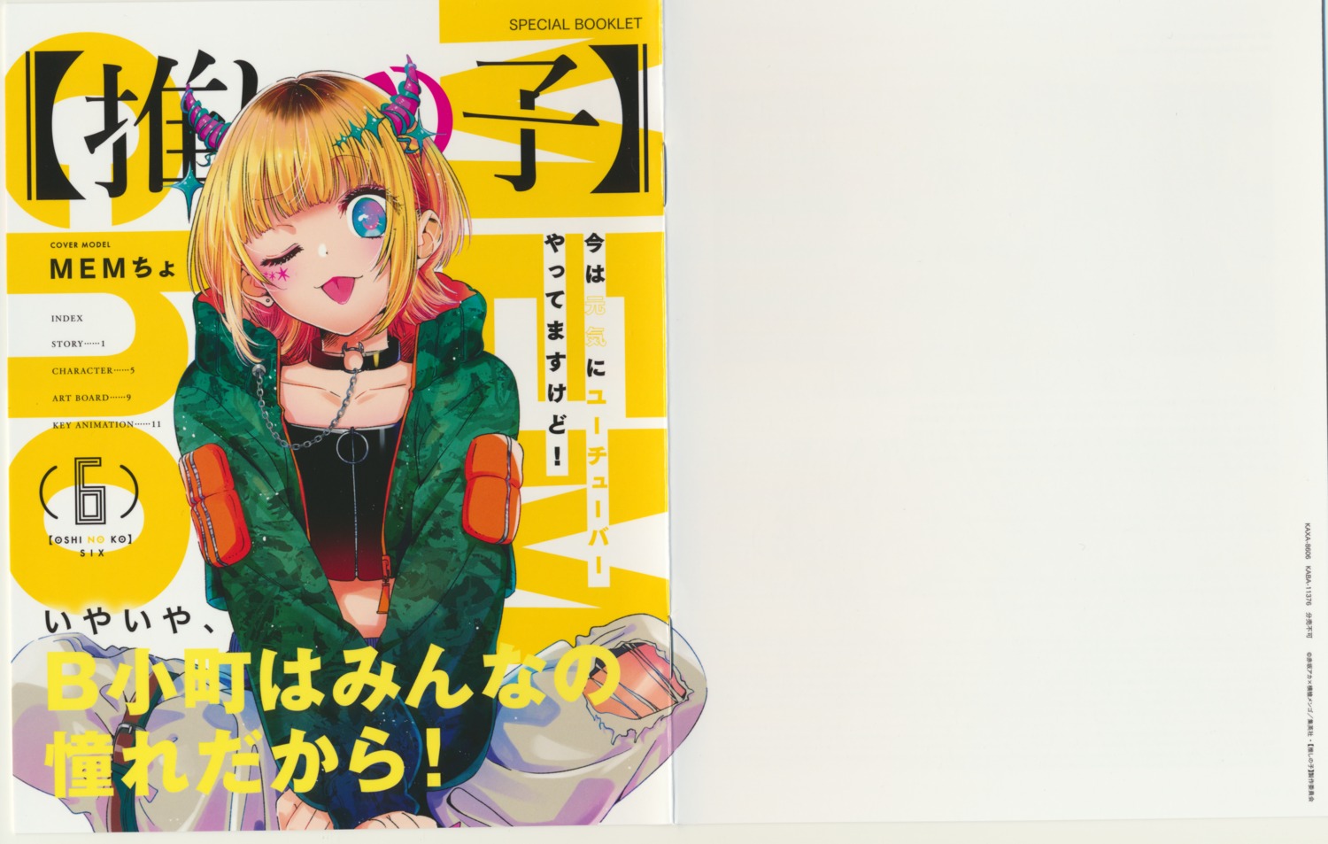 [oshi_no_ko], crease, hirayama_kanna, horns, index_page, mem-cho, tattoo, torn_clothes
