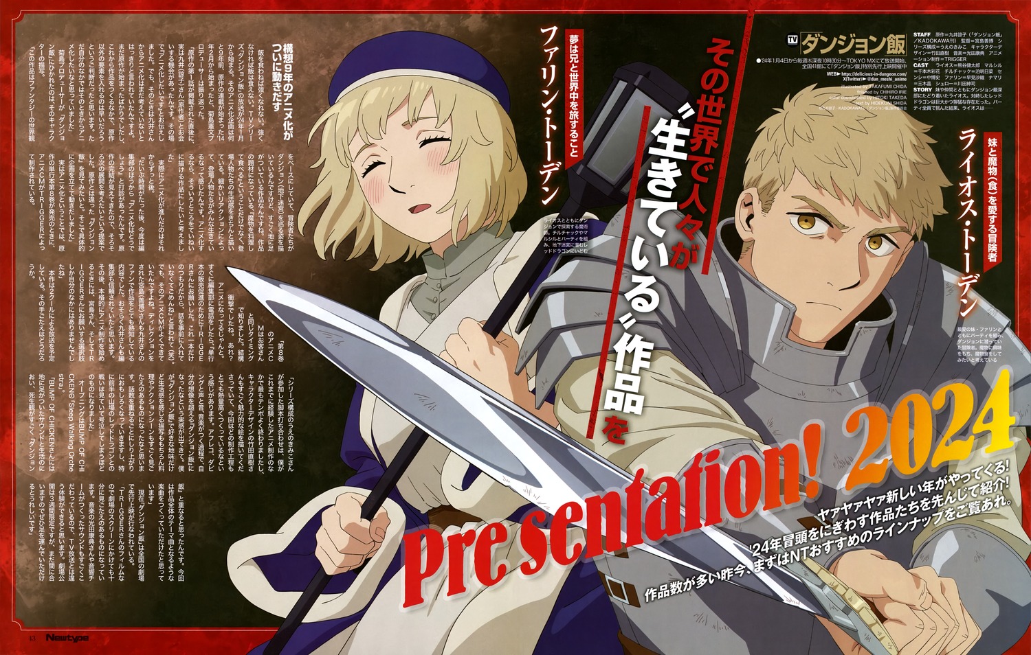 armor, chida_takafumi, dungeon_meshi, falin_thorden, laios_thorden, sword, weapon