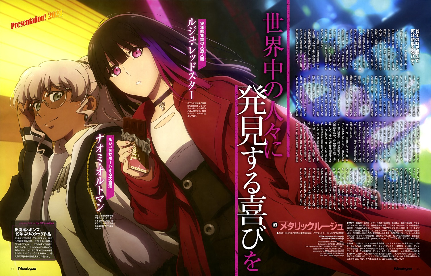 megane, metallic_rouge, naomi_ortmann, rouge_redstar, ueno_chiyoko