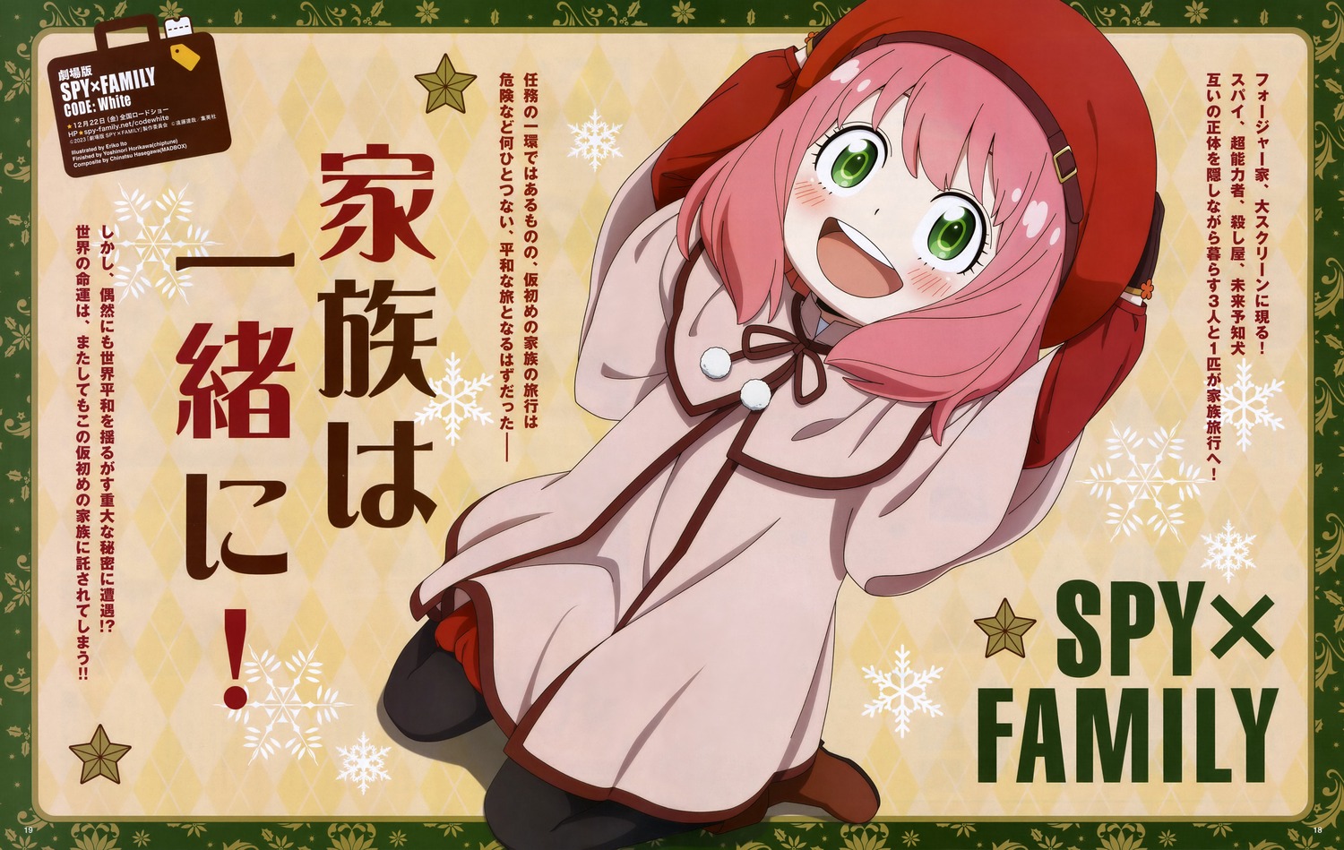 anya_forger, dress, itou_eriko, pantyhose, spy_x_family