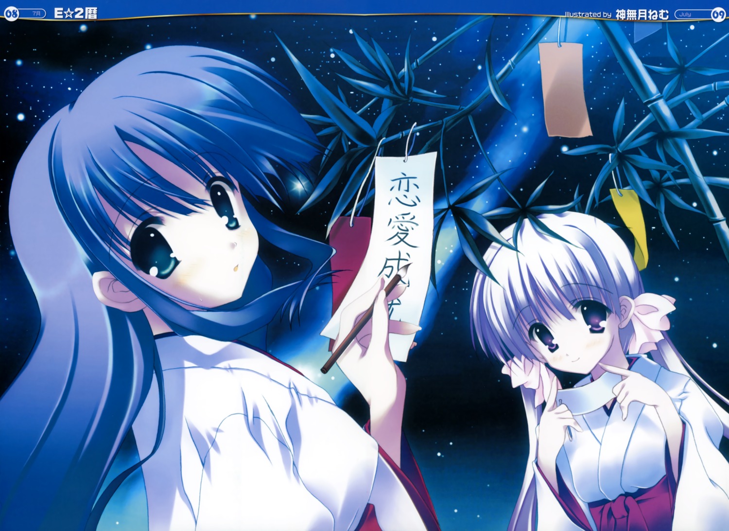 fixed, kannazuki_nemu, miko
