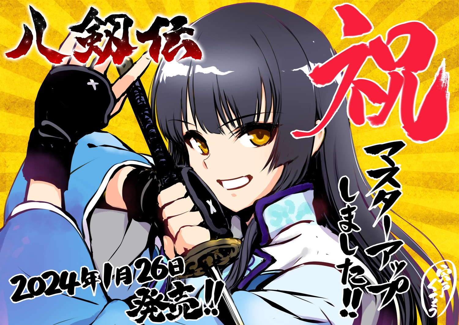 autographed, hakkenden_(irodori), irodori, japanese_clothes, shishido_kurou, sword