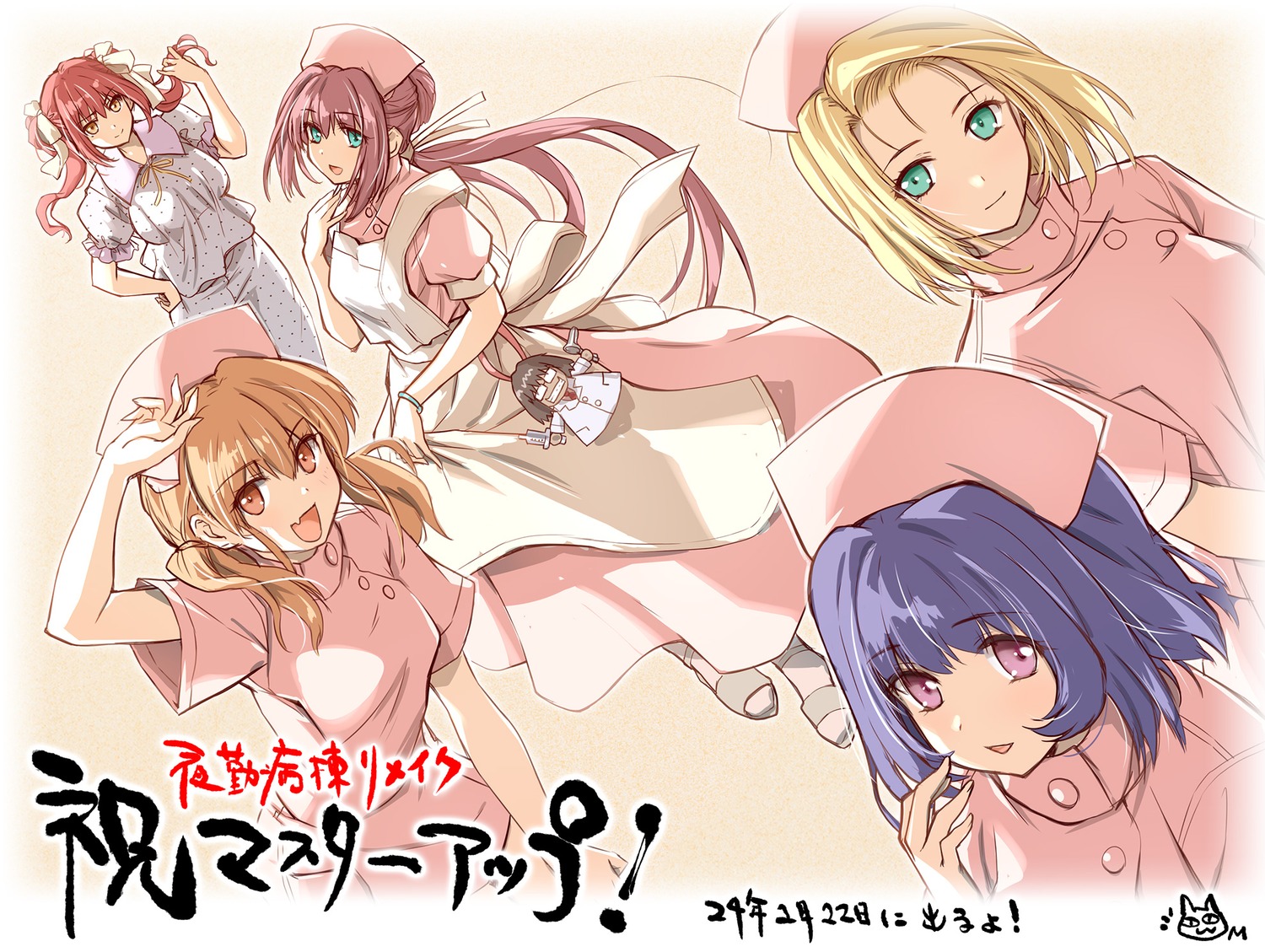 digination, fujisawa_ako, karino_makoto, kodama_hikaru, nanase_ren, nurse, pajama, shinjou_remi
