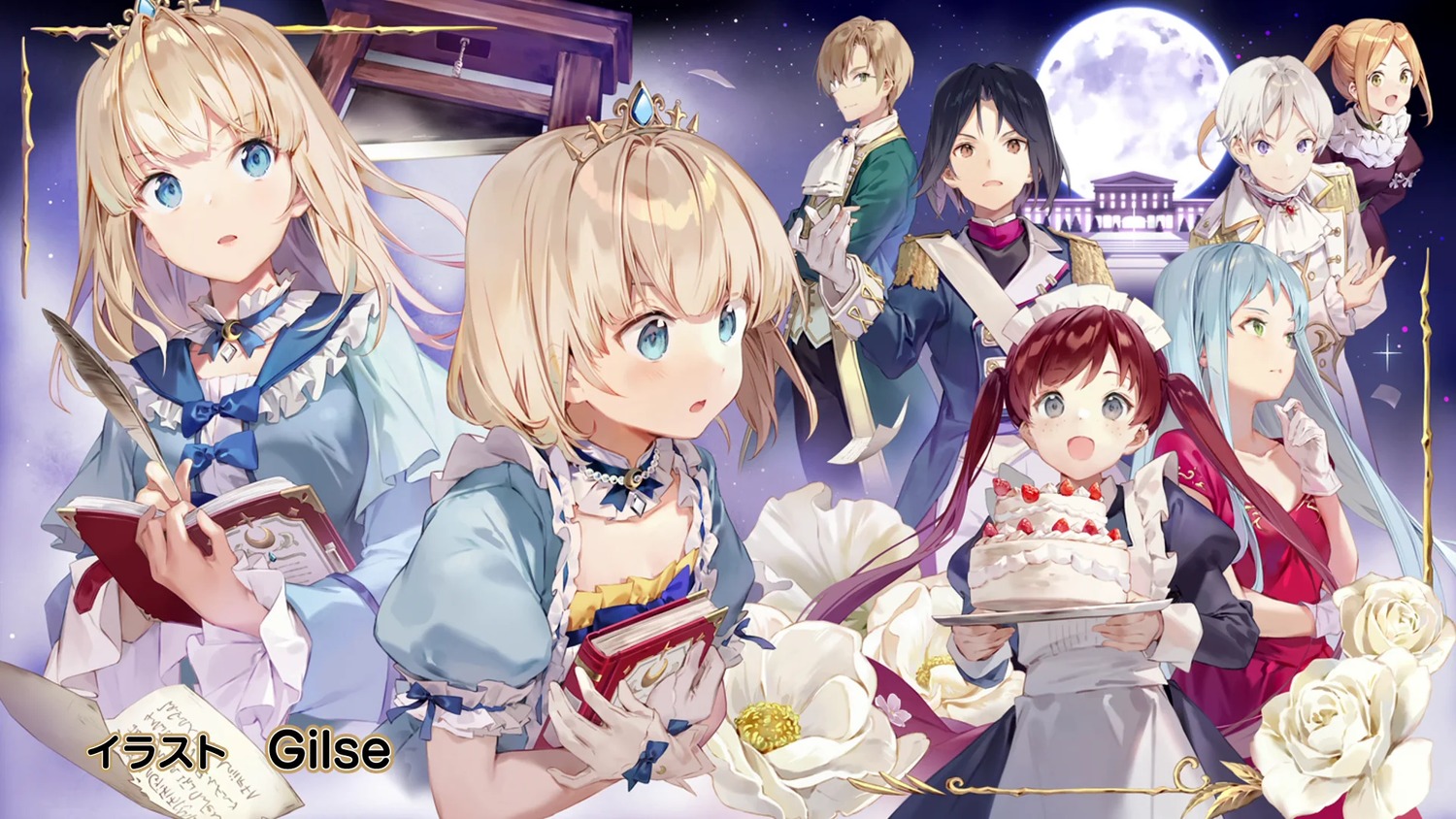 abel_remno, anne_littstein, dress, endcard, gilse, ludwig_hewitt, maid, megane, mia_luna_tearmoon, rafina_orca_belluga, sion_sol_sunkland, tearmoon_teikoku_monogatari, tiona_rudolvon, uniform
