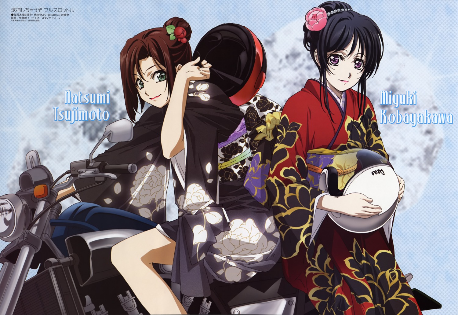 kimono, kobayakawa_miyuki, nakajima_atsuko, tsujimoto_natsumi, you're_under_arrest