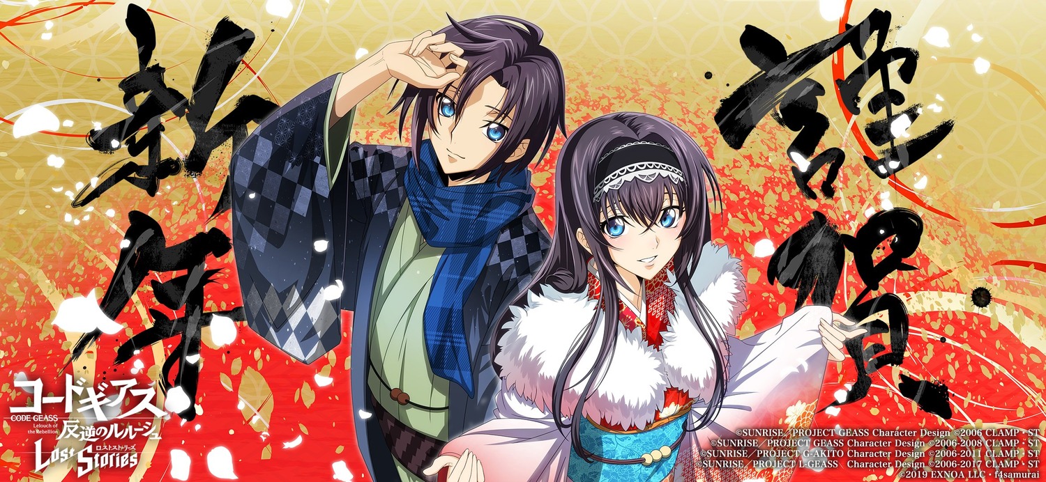 code_geass, code_geass:_lost_stories, kimono, mario_disel, maya_disel, tagme