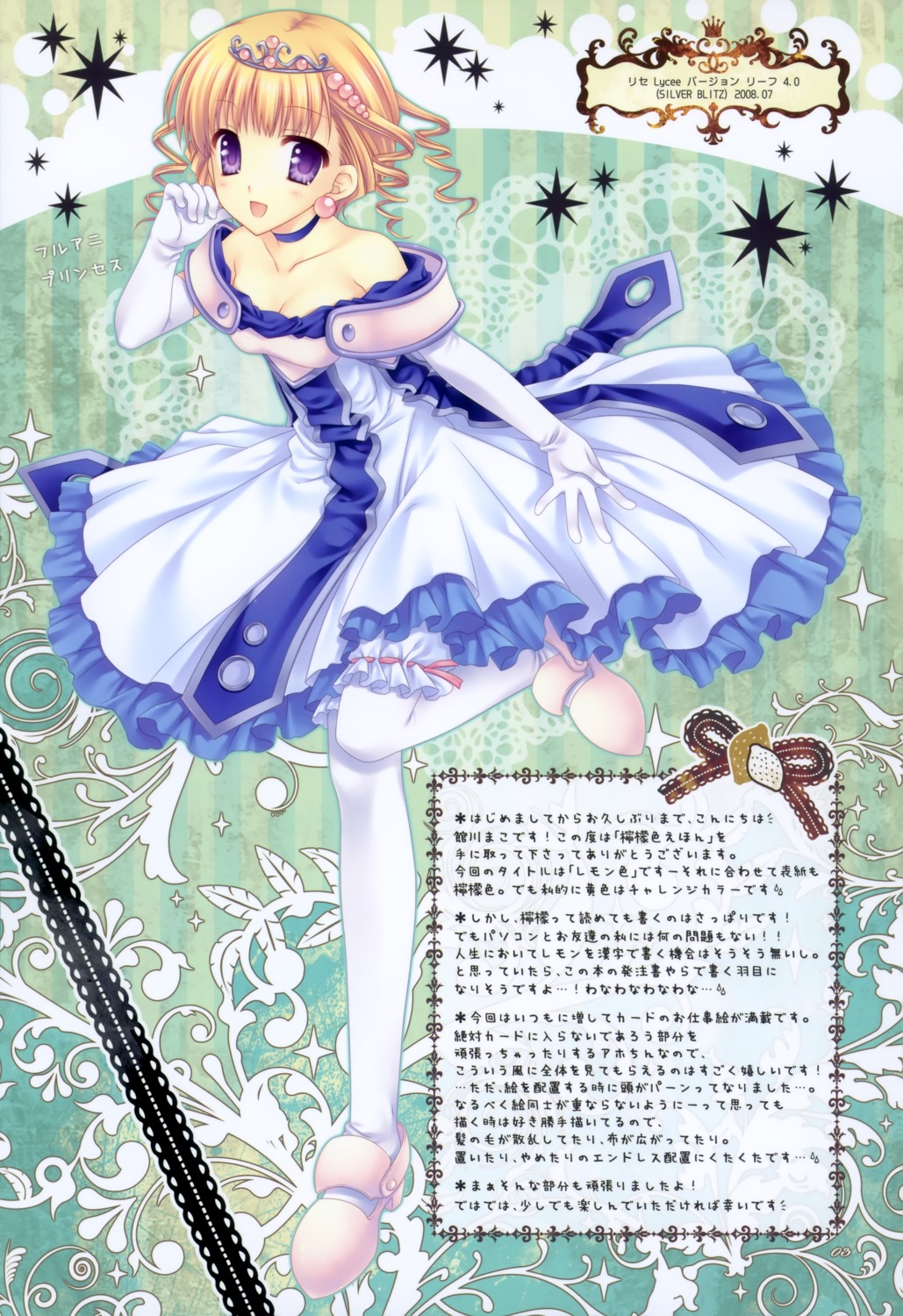 bloomers, cleavage, dress, fullani, lycée, pantyhose, princess, tatekawa_mako