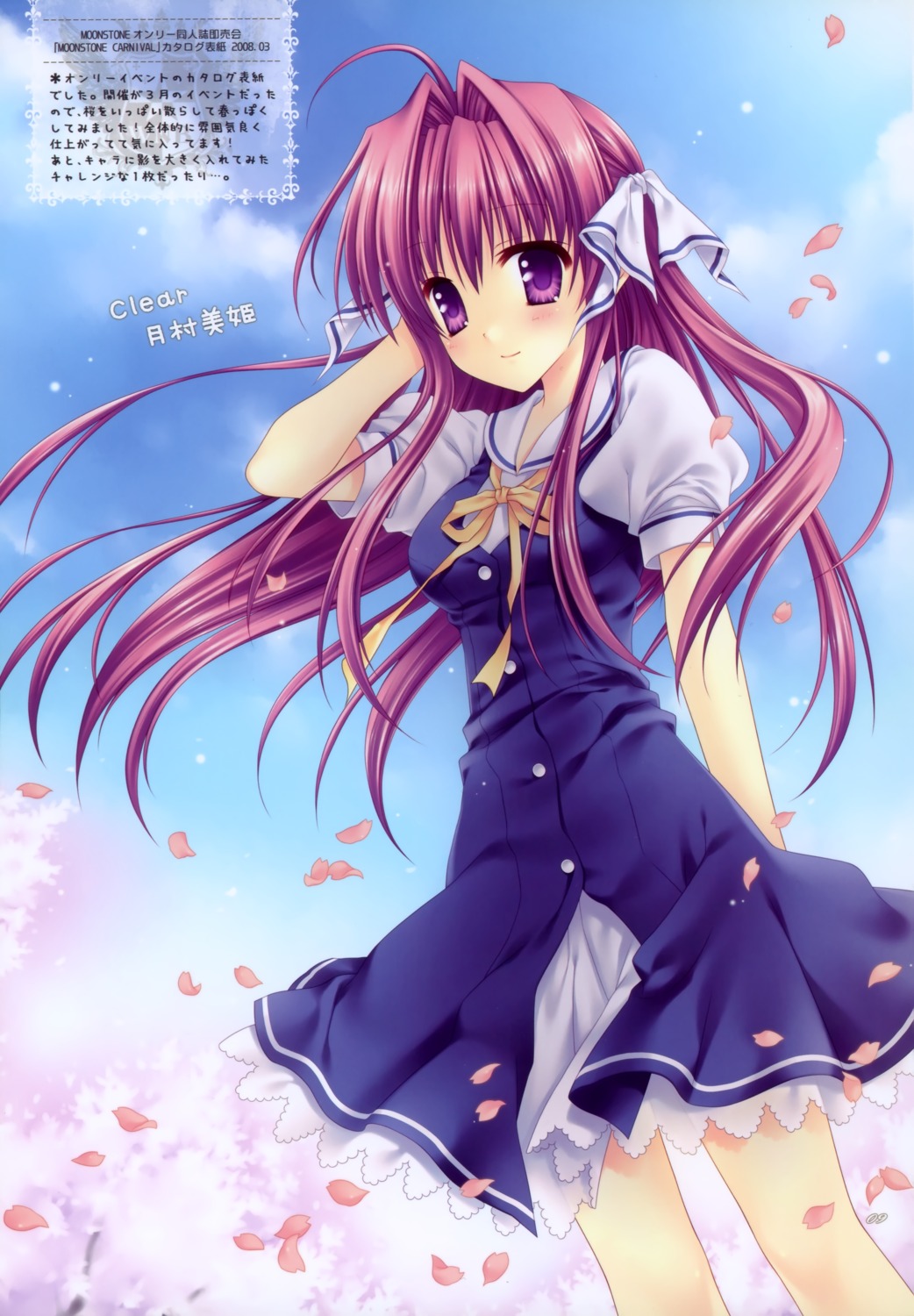 clear, seifuku, tatekawa_mako, tsukimura_miki, wnb