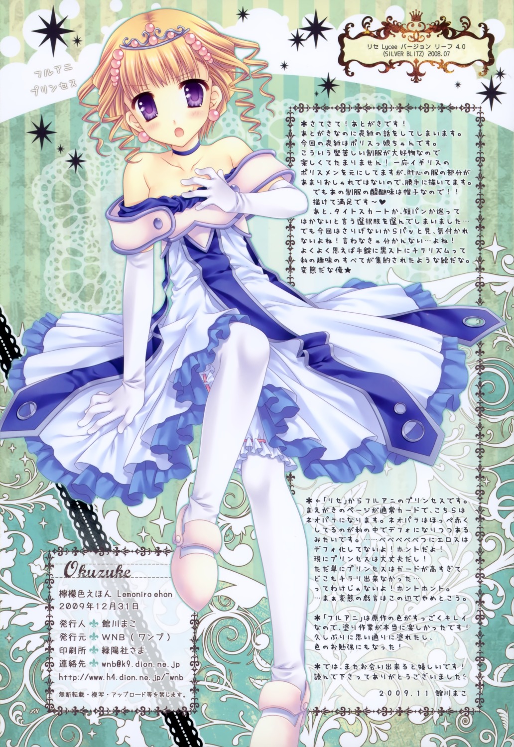 bloomers, dress, fullani, lycée, pantyhose, princess, tatekawa_mako, wnb