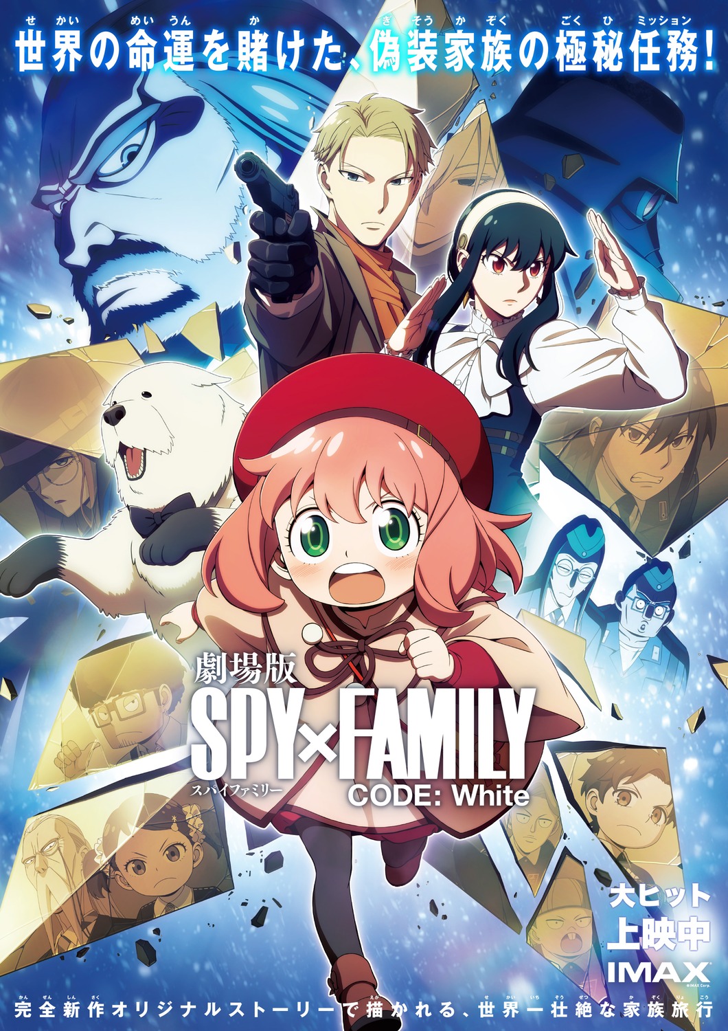 anya_forger, becky_blackbell, bond_forger, damian_desmond, emile_elman, ewen_egeburg, fiona_frost, franky_franklin