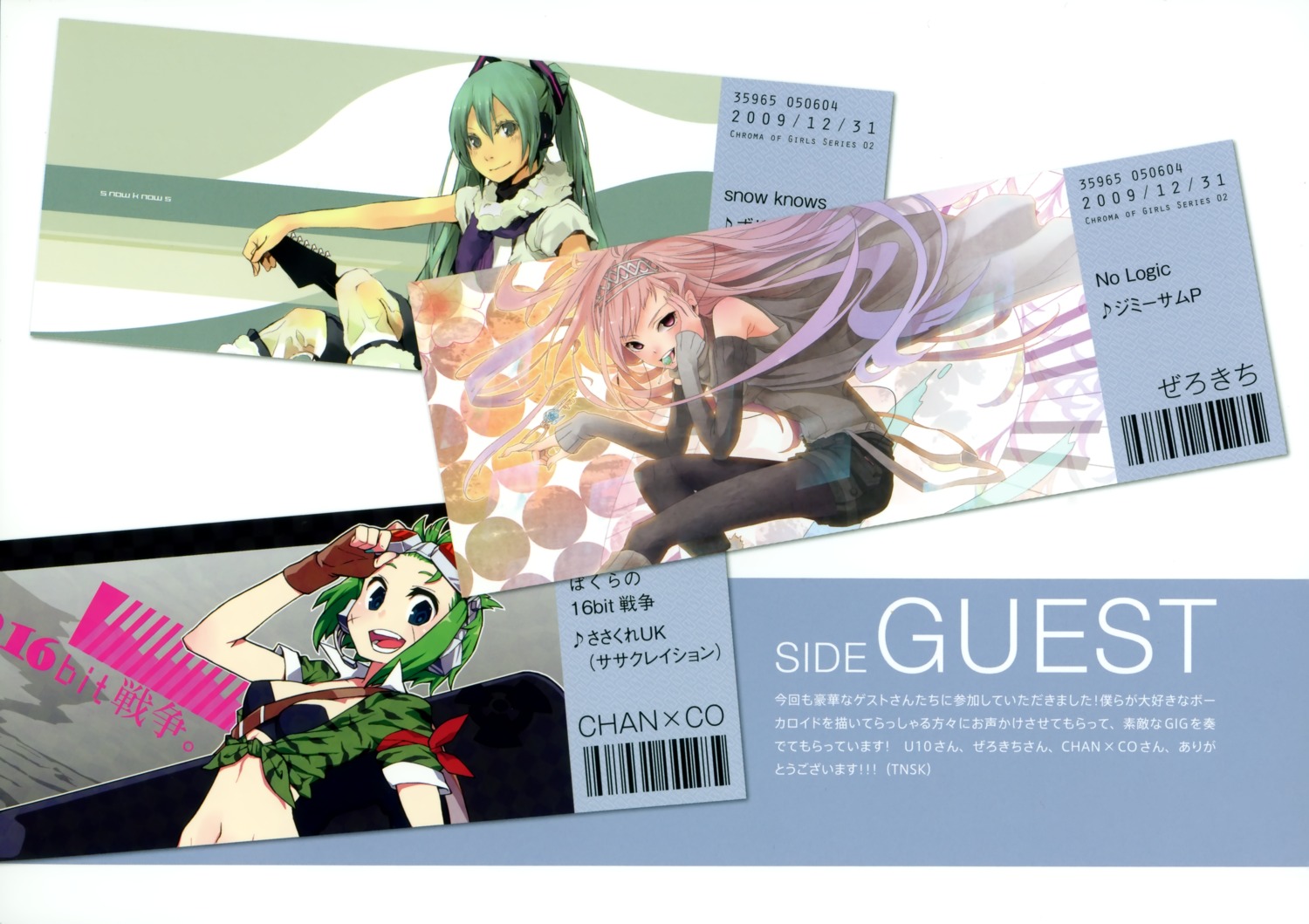 bokura_no_16bit_warz_(vocaloid), chan×co, chroma_of_wall, gumi, hatsune_miku, megurine_luka, pantyhose, vocaloid