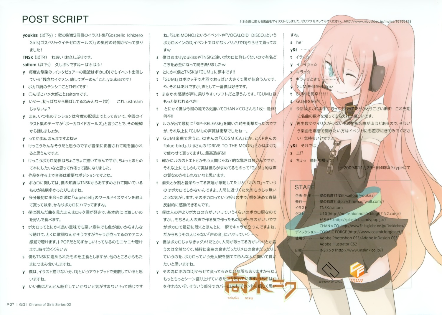 chroma_of_wall, takagi_(tansuke), tansuke, vocaloid