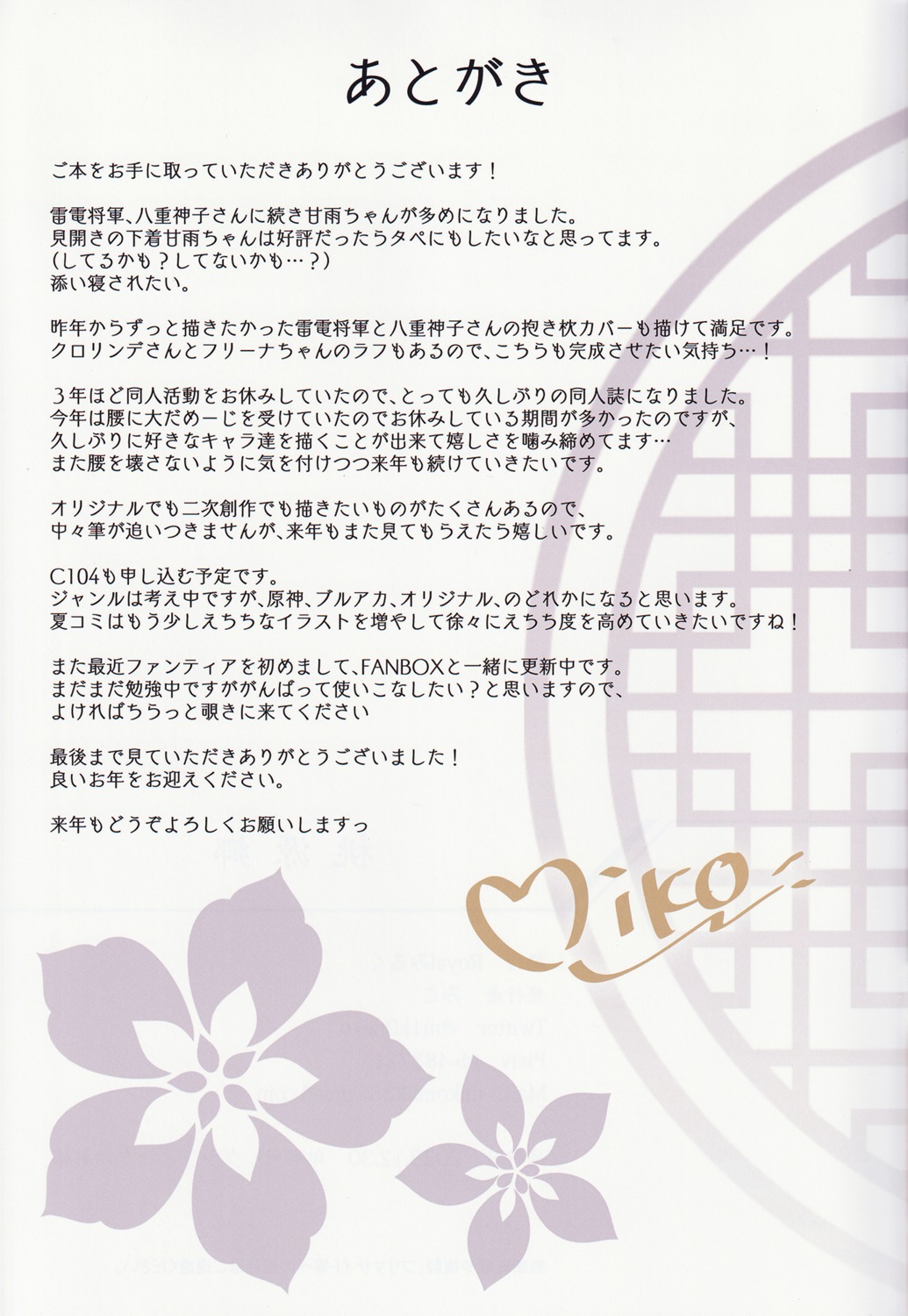 royal_milk, text