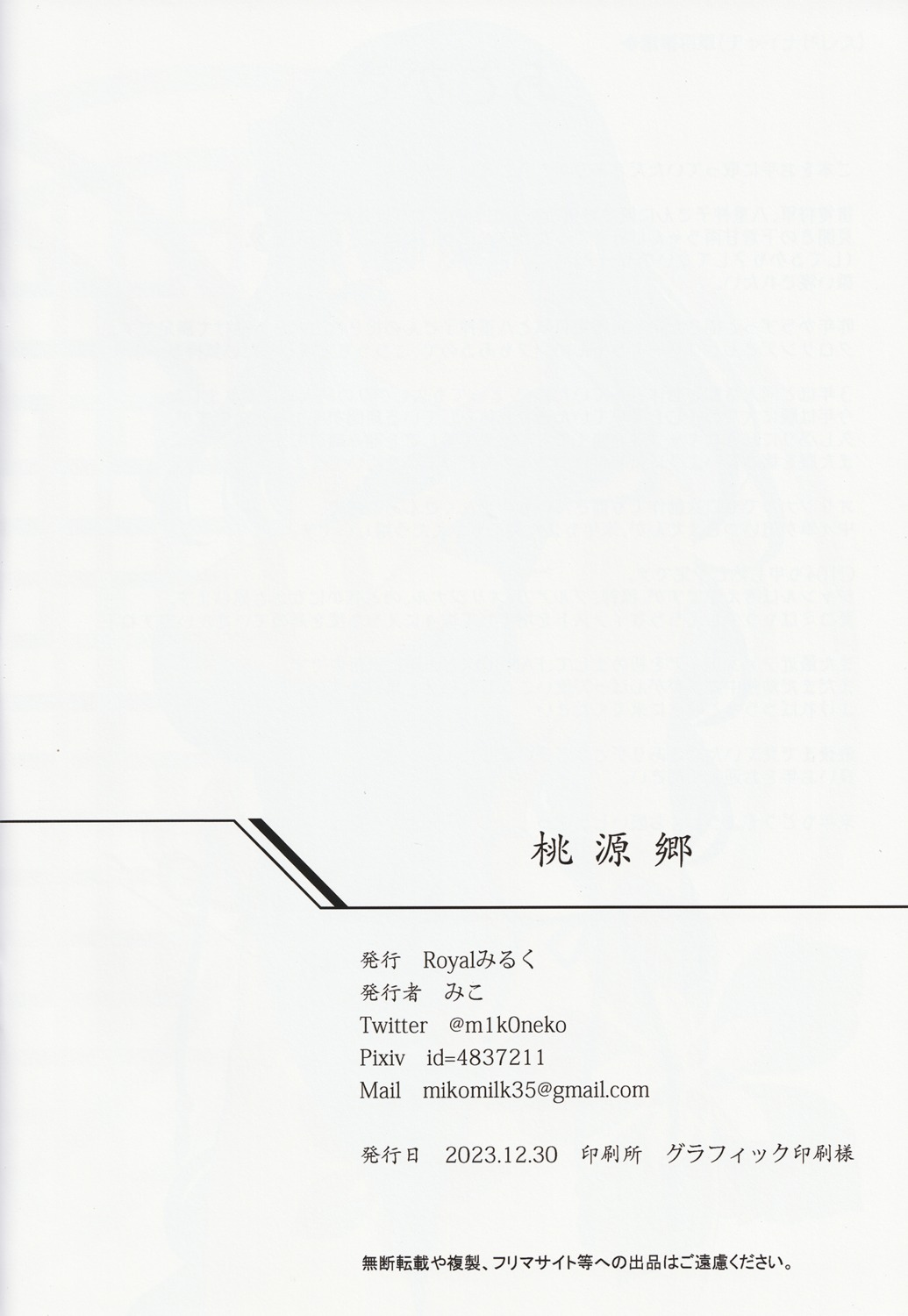 royal_milk, text