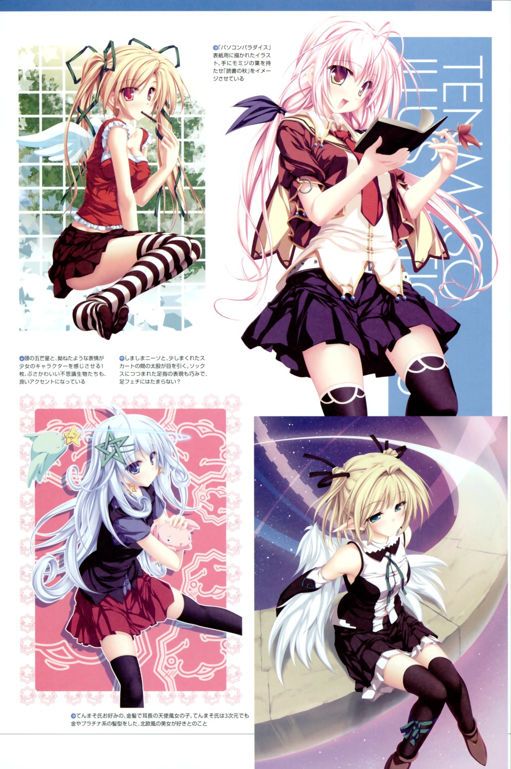 77, kuu_(77), tenmaso, thighhighs, wings