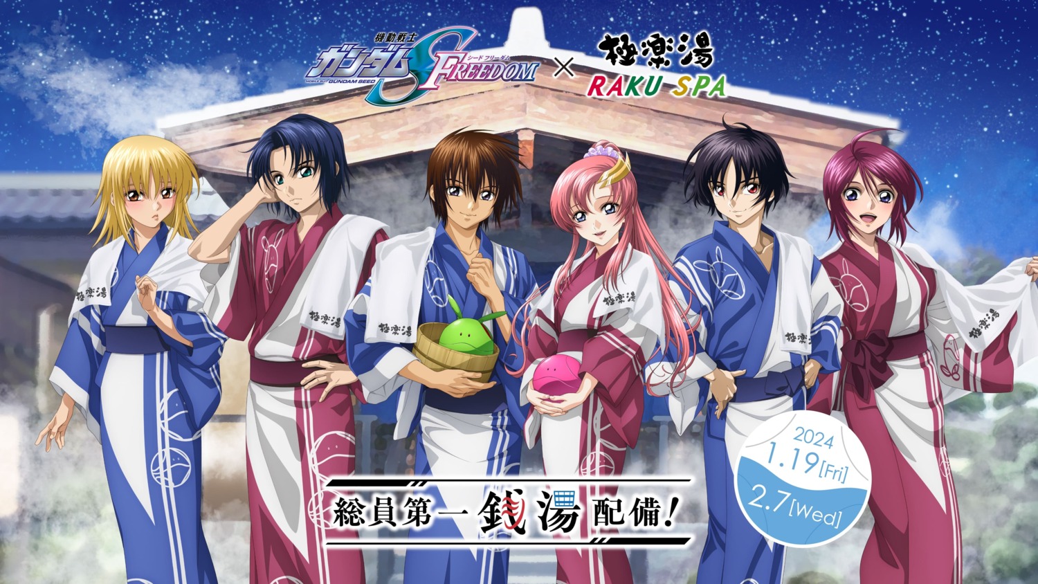 athrun_zala, cagalli_yula_athha, gundam, gundam_seed, gundam_seed_destiny, gundam_seed_freedom, haro, kira_yamato