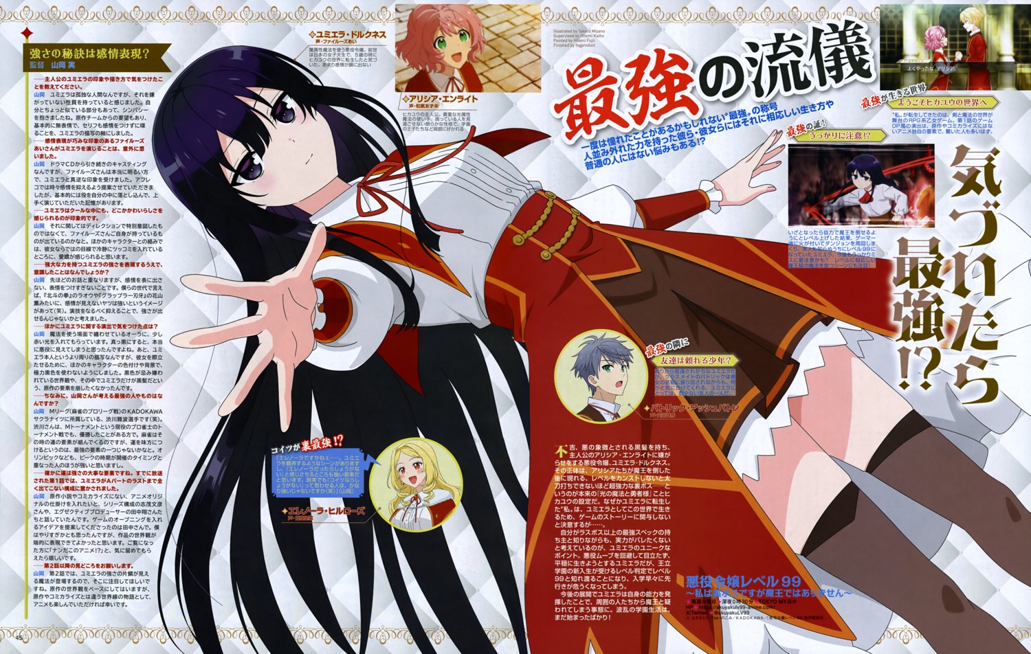 akuyaku_reijou_level_99_~watashi_wa_ura-boss_desu_ga_maou_dewa_arimasen~, alicia_ehnleit, edwin_valschein, eleanora_hillrose, miyano_takeru, patrick_ashbatten, seifuku, thighhighs, yumiella_dolkness