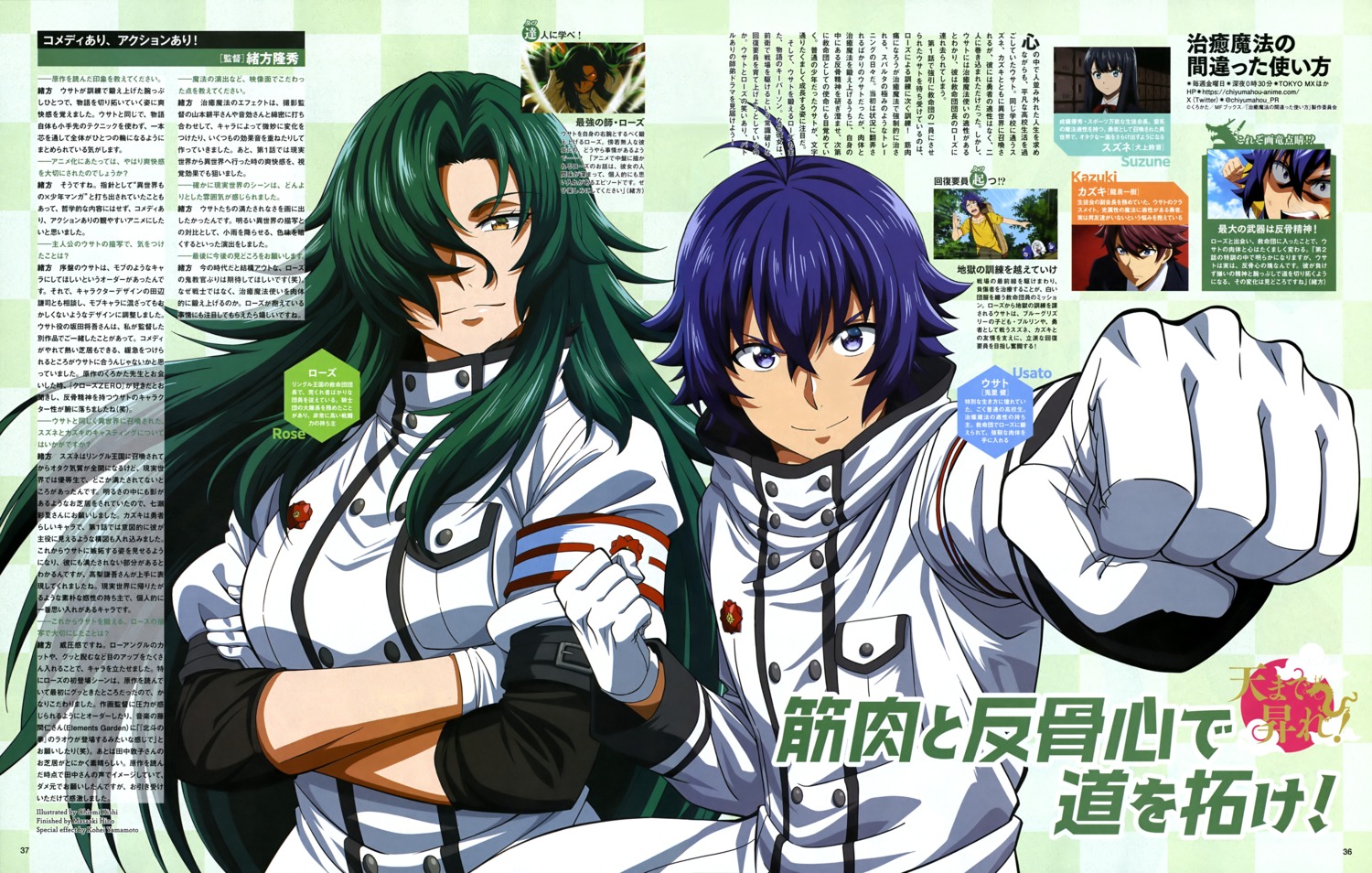 chiyu_mahou_no_machigatta_tsukaikata, kishi_chiemi, tagme, uniform