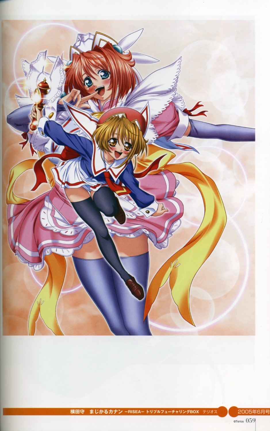 binding_discoloration, carmein, hiiragi_chihaya, magical_canan, pantsu, seifuku, terios, thighhighs