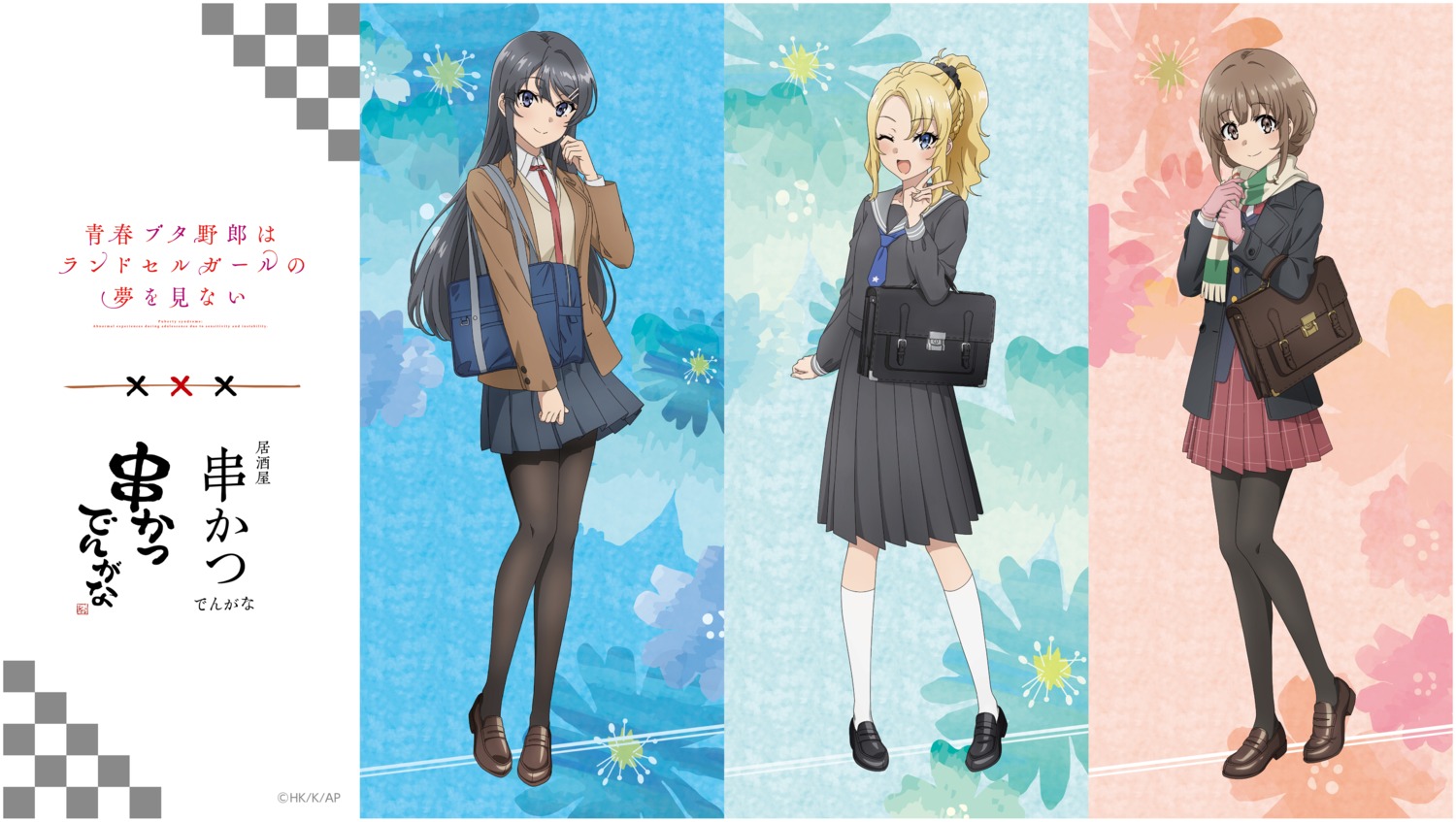 azusagawa_kaede, pantyhose, sakurajima_mai, seifuku, seishun_buta_yarou, sweater, tagme, toyohama_nodoka