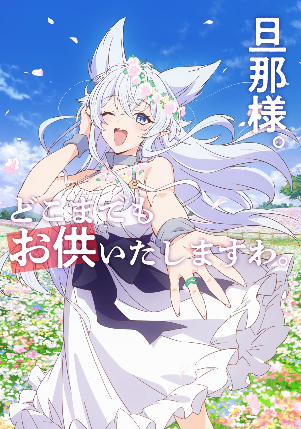 animal_ears, cleavage, dress, fenrys, lv2_kara_cheat_datta_motoyuusha_kouho_no_mattari_isekai_life, pointy_ears, summer_dress, tagme