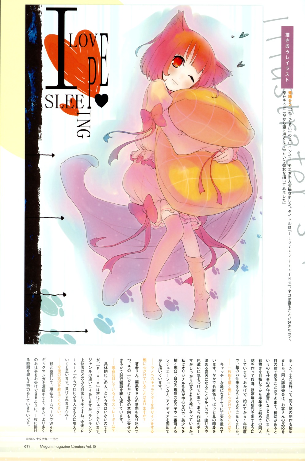 animal_ears, aoki_shin, nekomimi, thighhighs