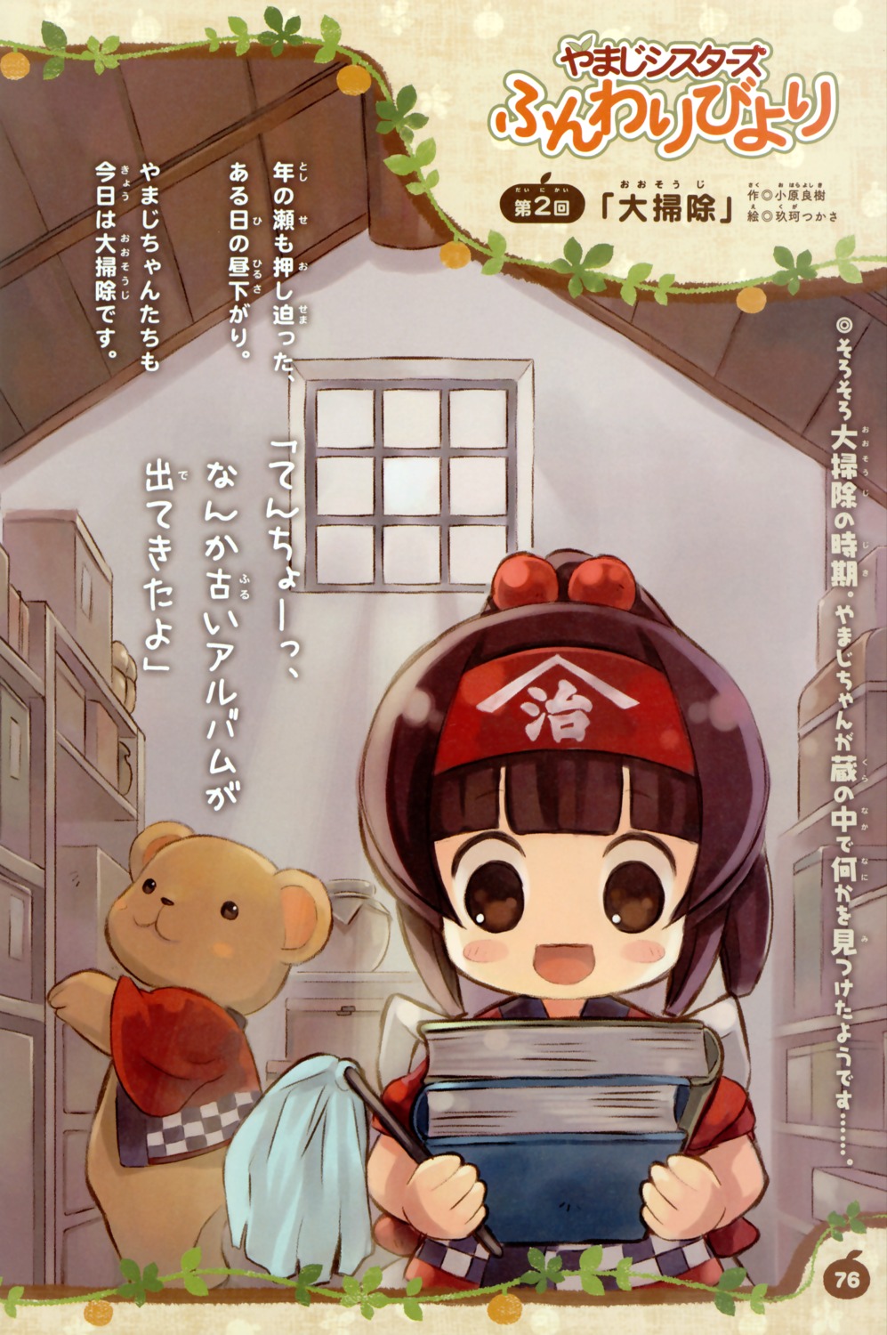 japanese_clothes, kuga_tsukasa