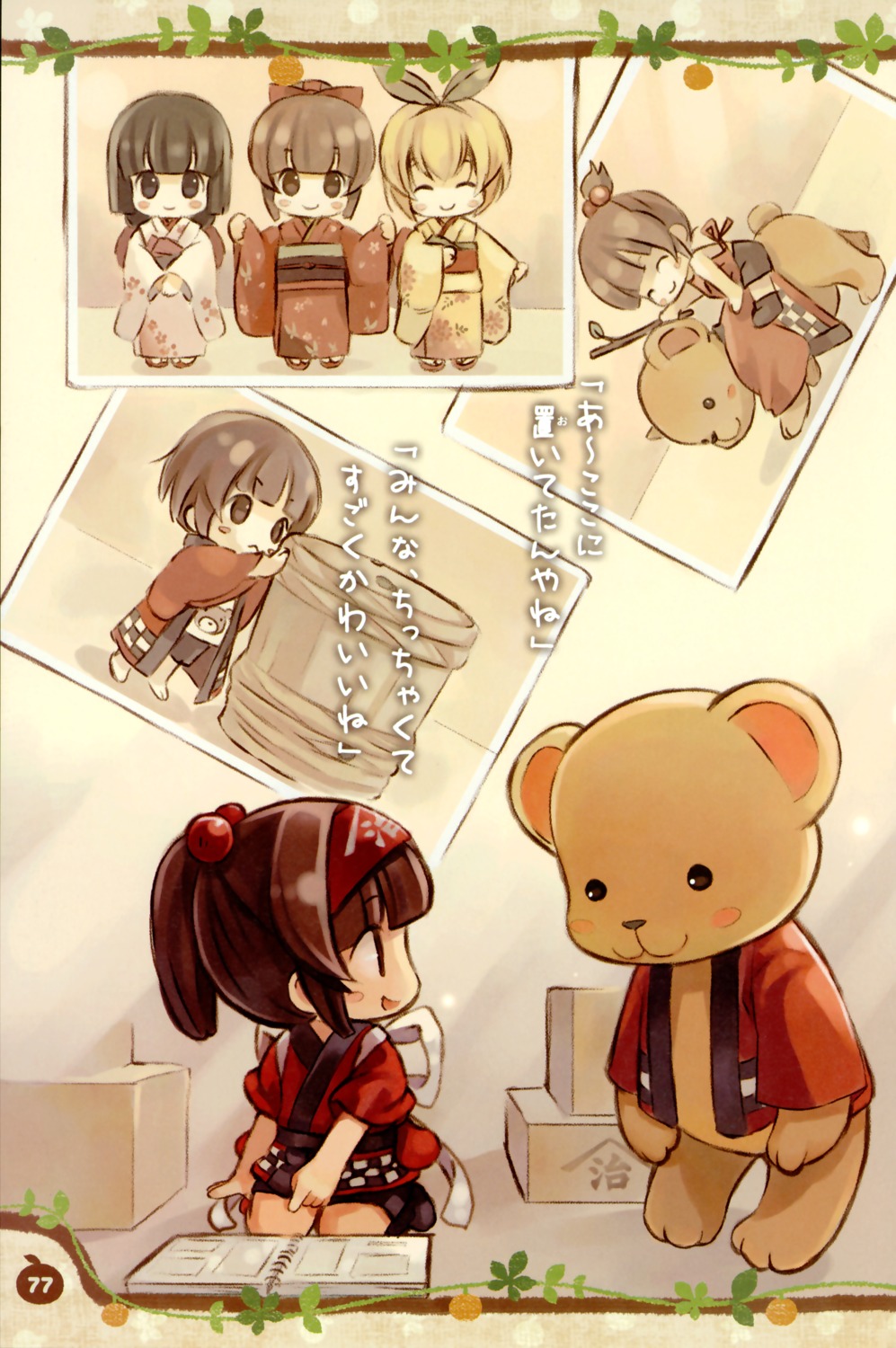 japanese_clothes, kuga_tsukasa