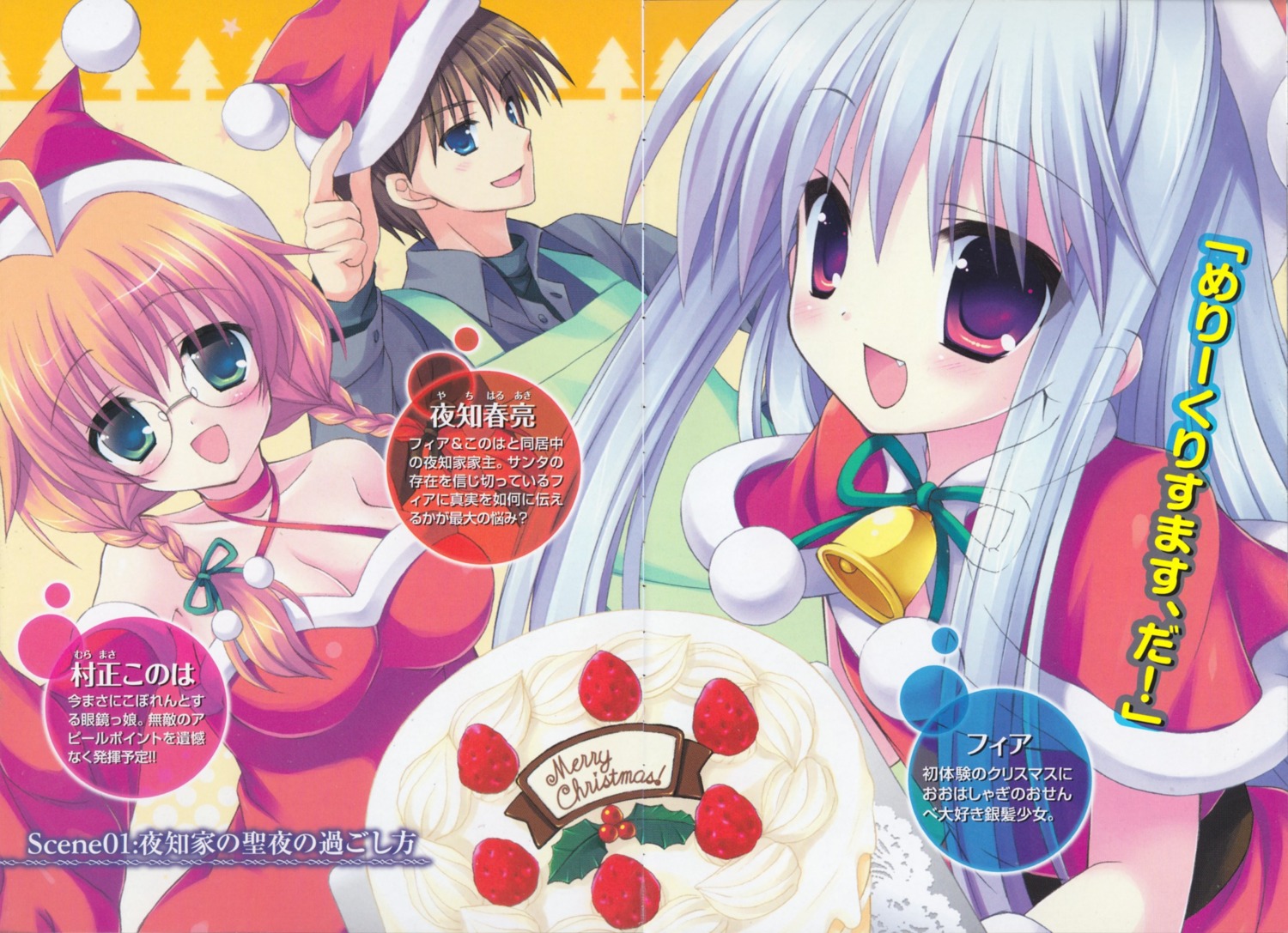 christmas, cleavage, cube_x_cursed_x_curious, dress, fear_(ccc), gap, megane, muramasa_konoha