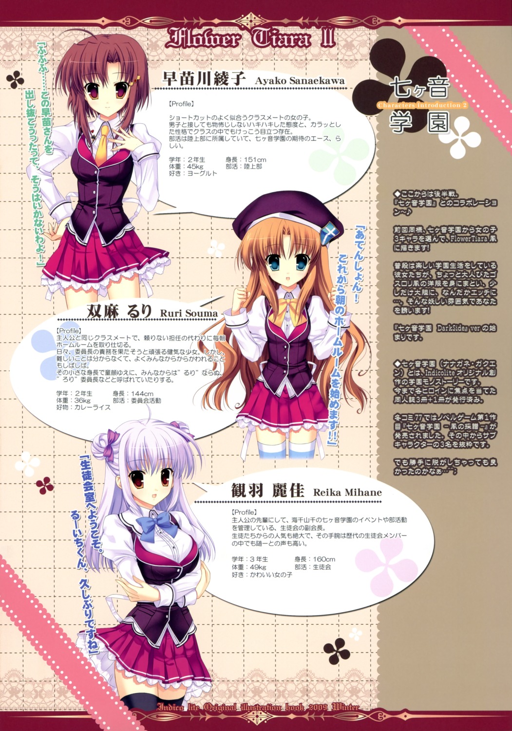 breast_hold, indico_lite, mihane_reika, mitha, nanagane_educational_institution, sanaekawa_ayako, seifuku, souma_ruri