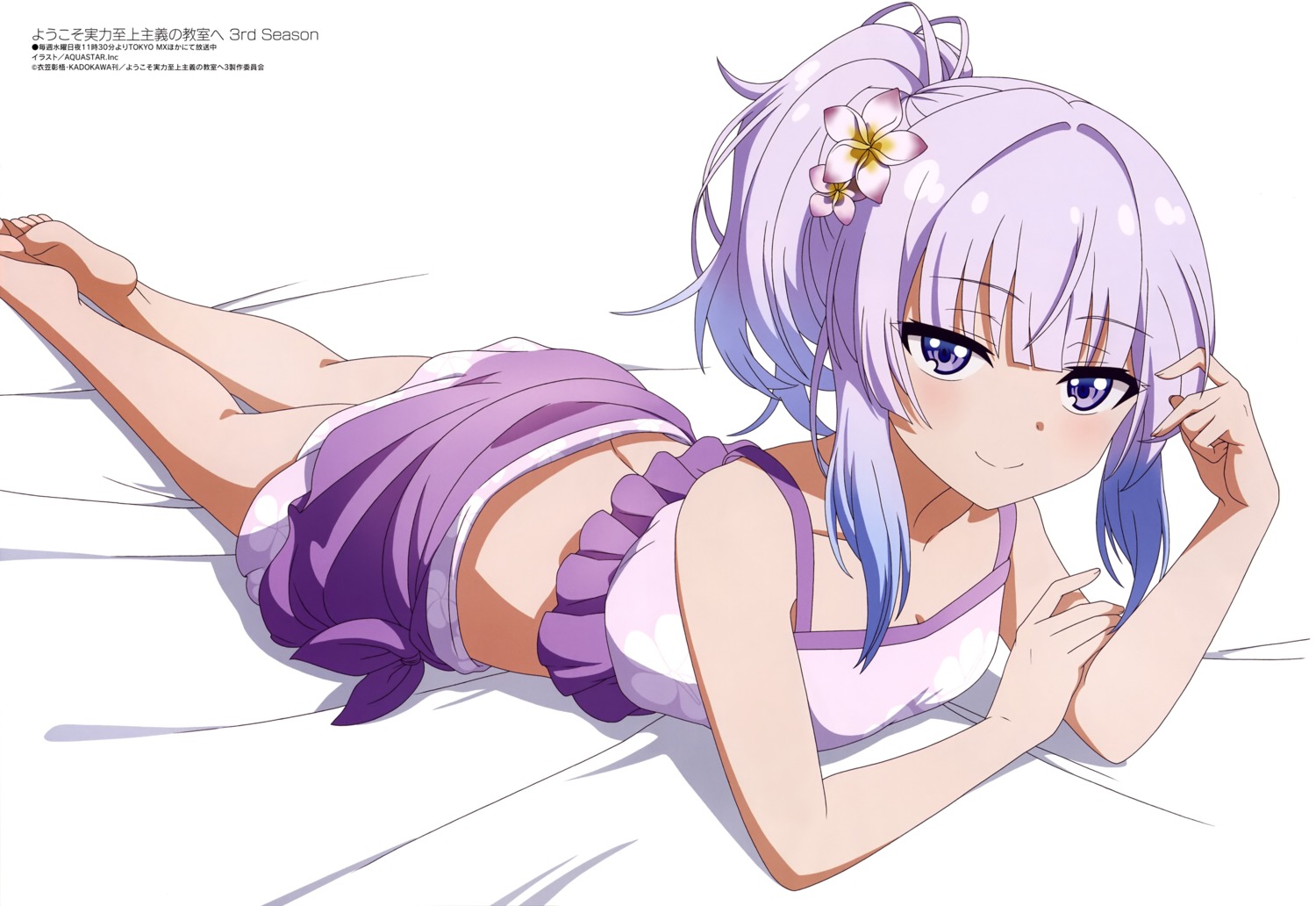 aquastar_inc., sakayanagi_arisu, swimsuits, youkoso_jitsuryoku_shijou_shugi_no_kyoushitsu_e