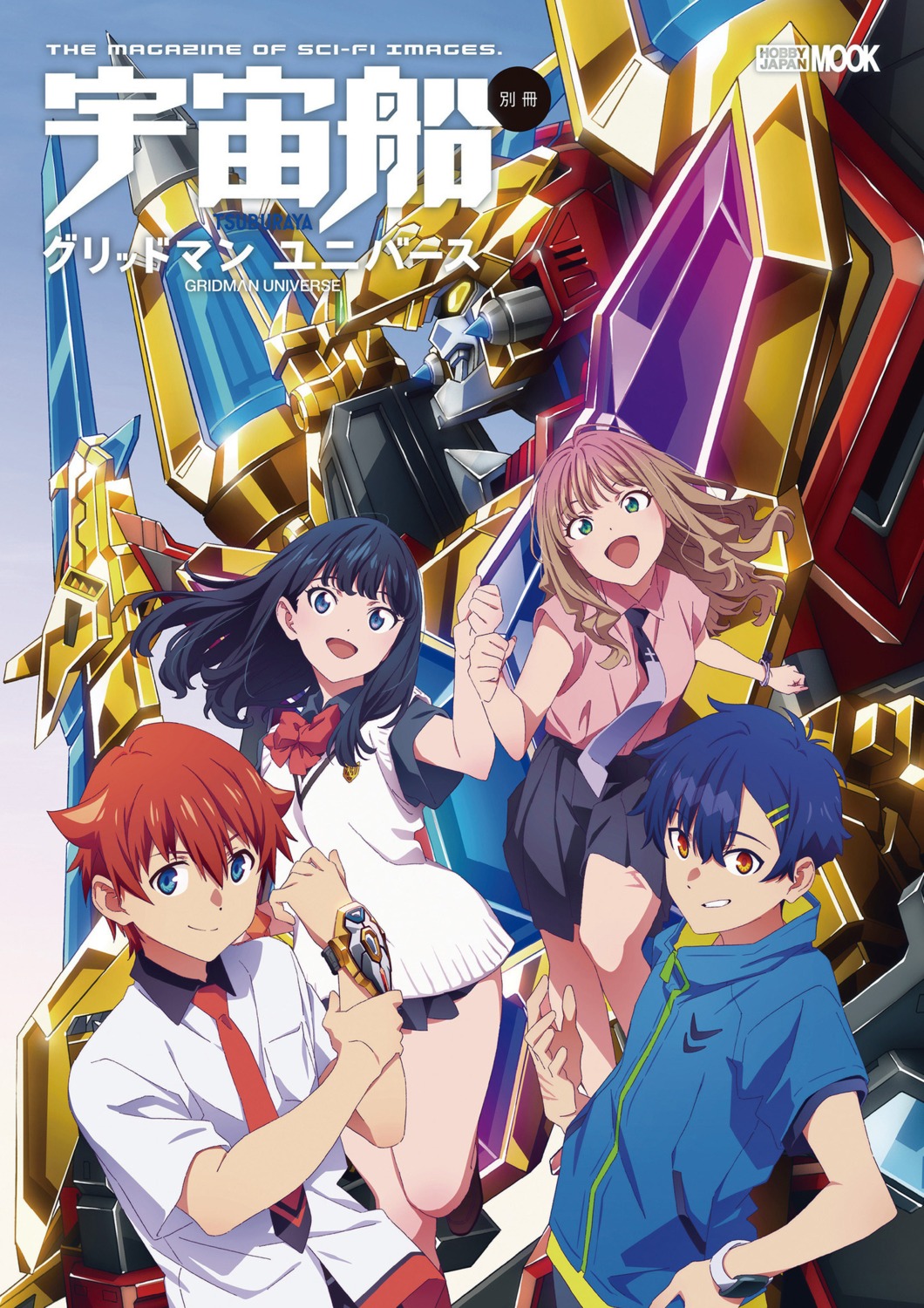 asanaka_yomogi, crossover, gridman_universe, hibiki_yuuta, mecha, minami_yume, seifuku, ssss.dynazenon