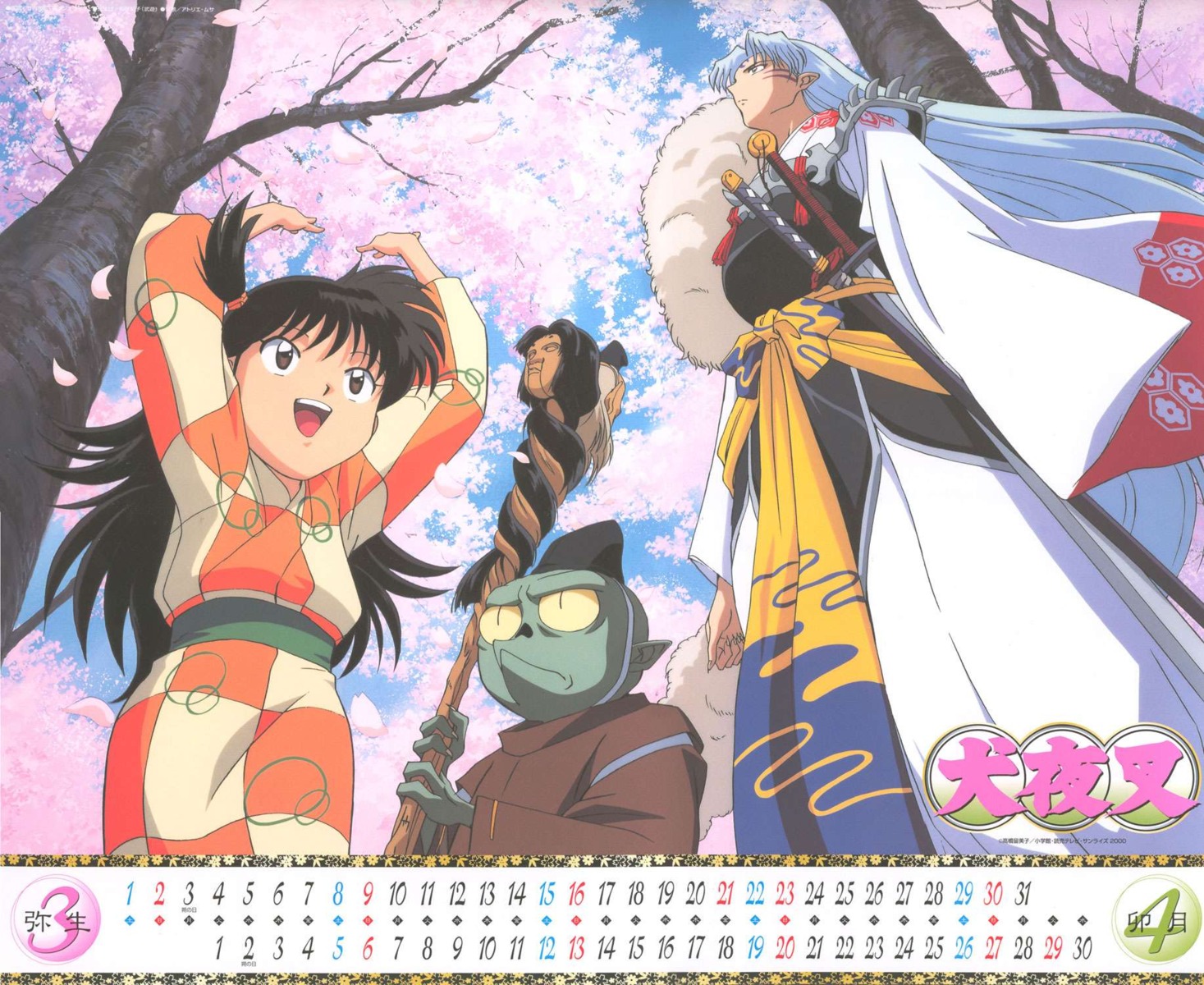 calendar, inuyasha, jaken, rin_(inuyasha), sesshoumaru