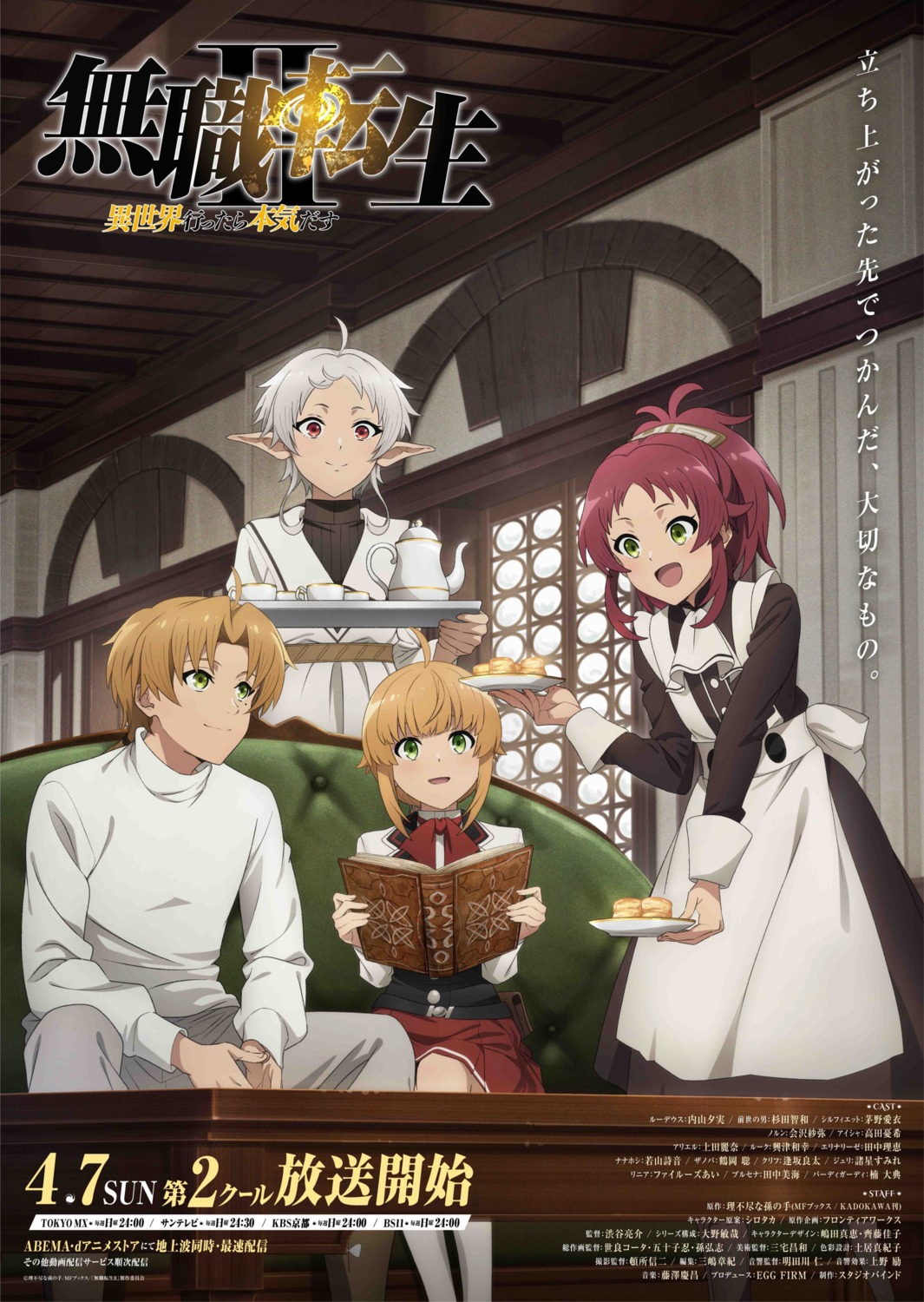 aisha_greyrat, elf, maid, mushoku_tensei, norn_greyrat, pointy_ears, rudeus_greyrat, seifuku
