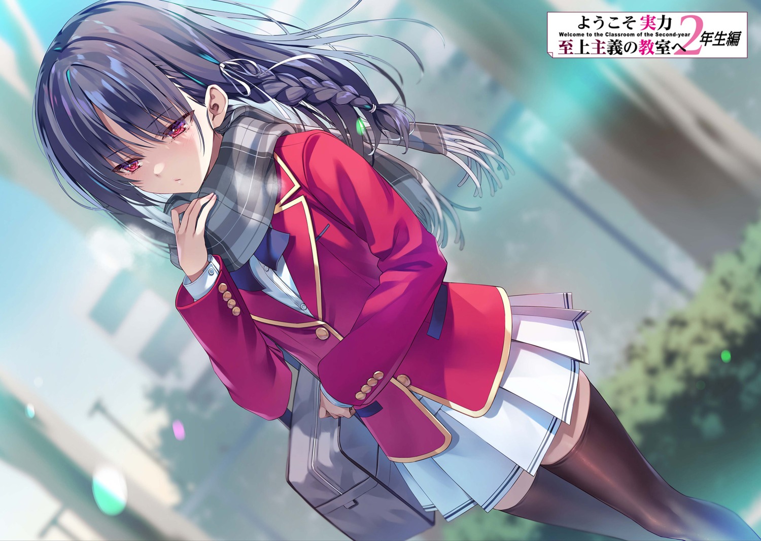 horikita_suzune, seifuku, thighhighs, tomose_shunsaku, youkoso_jitsuryoku_shijou_shugi_no_kyoushitsu_e