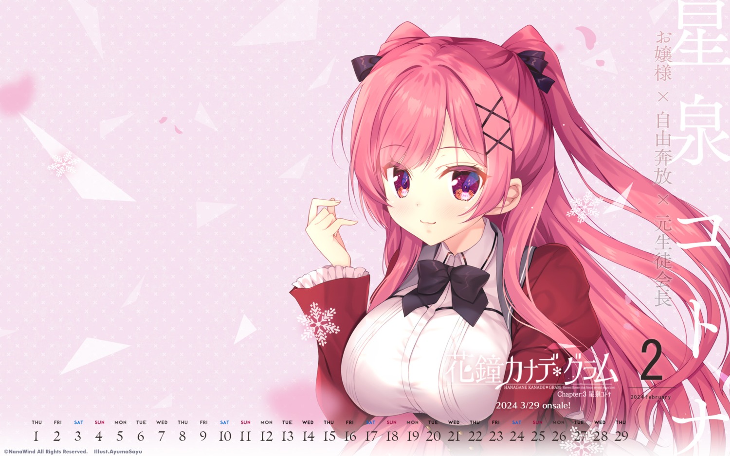 ayuma_sayu, hanagane_kanade_*_gram, hoshiizumi_kotona, nanawind, seifuku, wallpaper