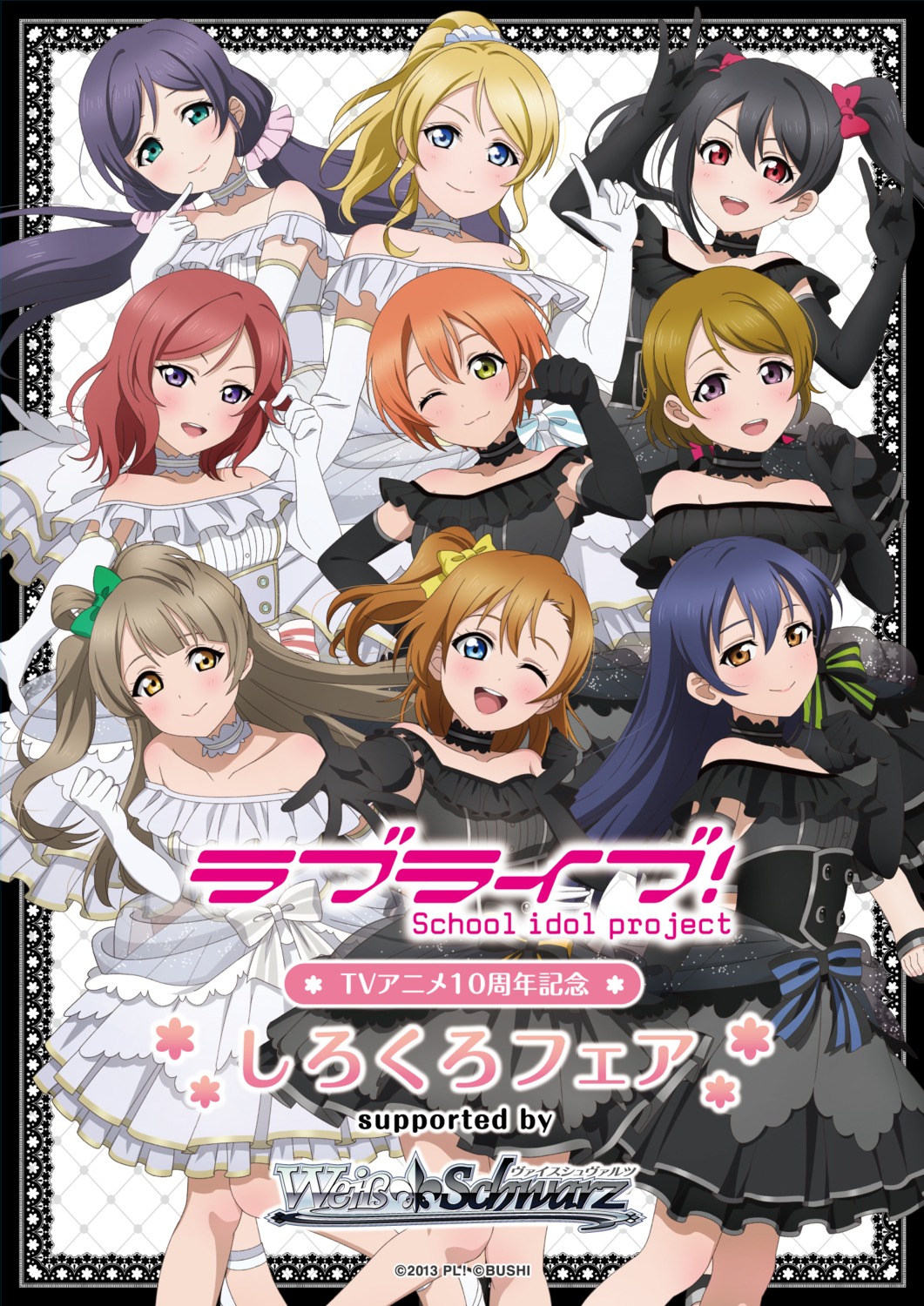ayase_eli, dress, hoshizora_rin, koizumi_hanayo, kousaka_honoka, love_live!, love_live!_(series), minami_kotori