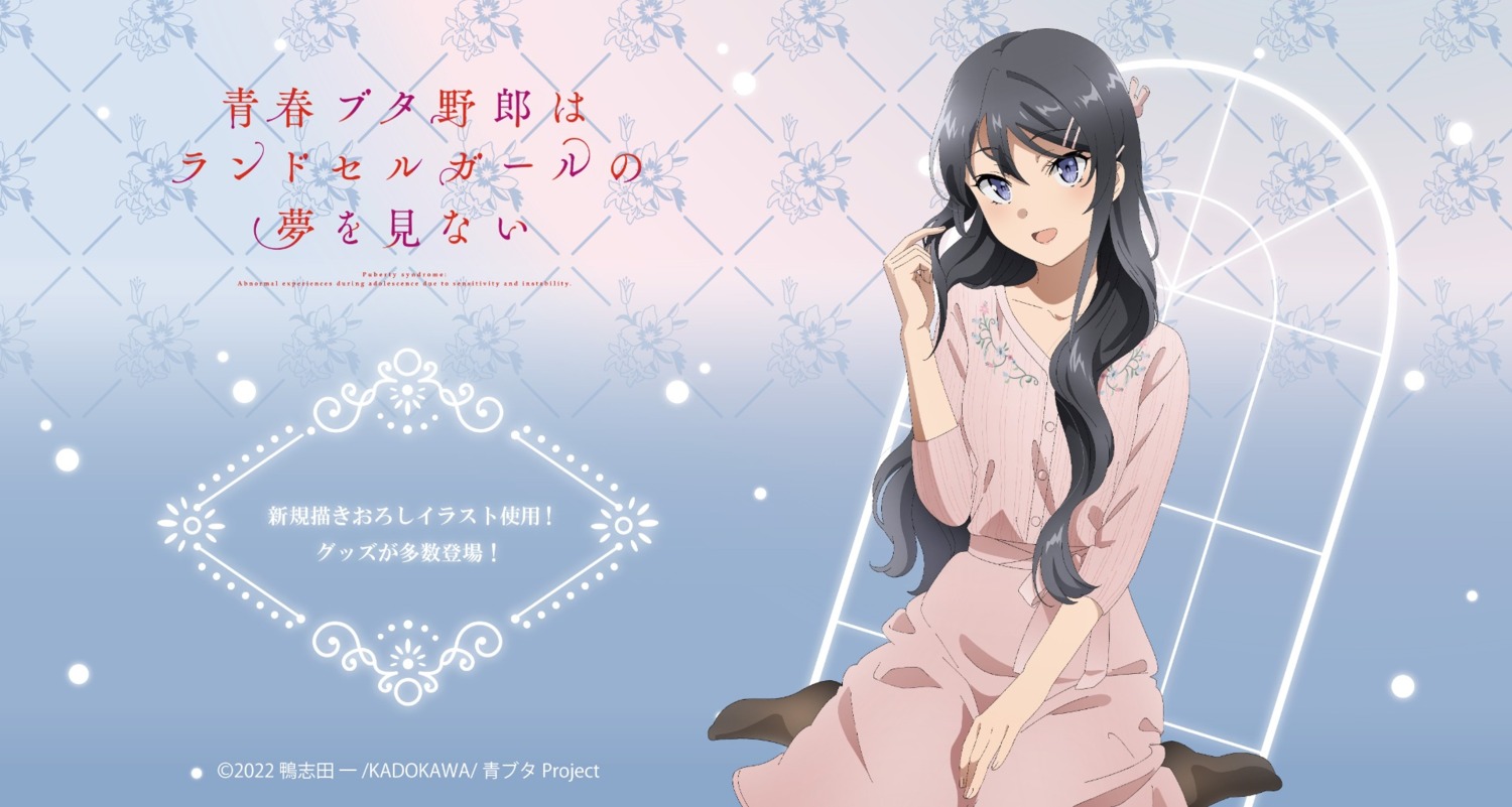 sakurajima_mai, seishun_buta_yarou, tagme