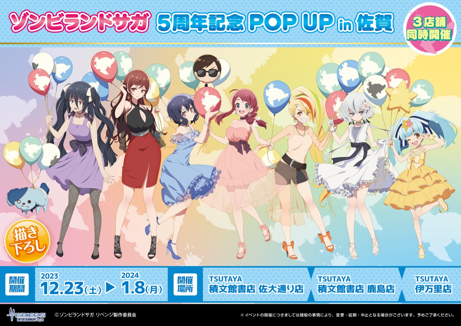 cleavage, dress, fishnets, heels, hoshikawa_lily, konno_junko, minamoto_sakura, mizuno_ai, nikaido_saki, no_bra, pantyhose, see_through, skirt_lift, tagme, tatsumi_koutarou, trap, yamada_tae, yuugiri_(zombieland_saga), zombieland_saga