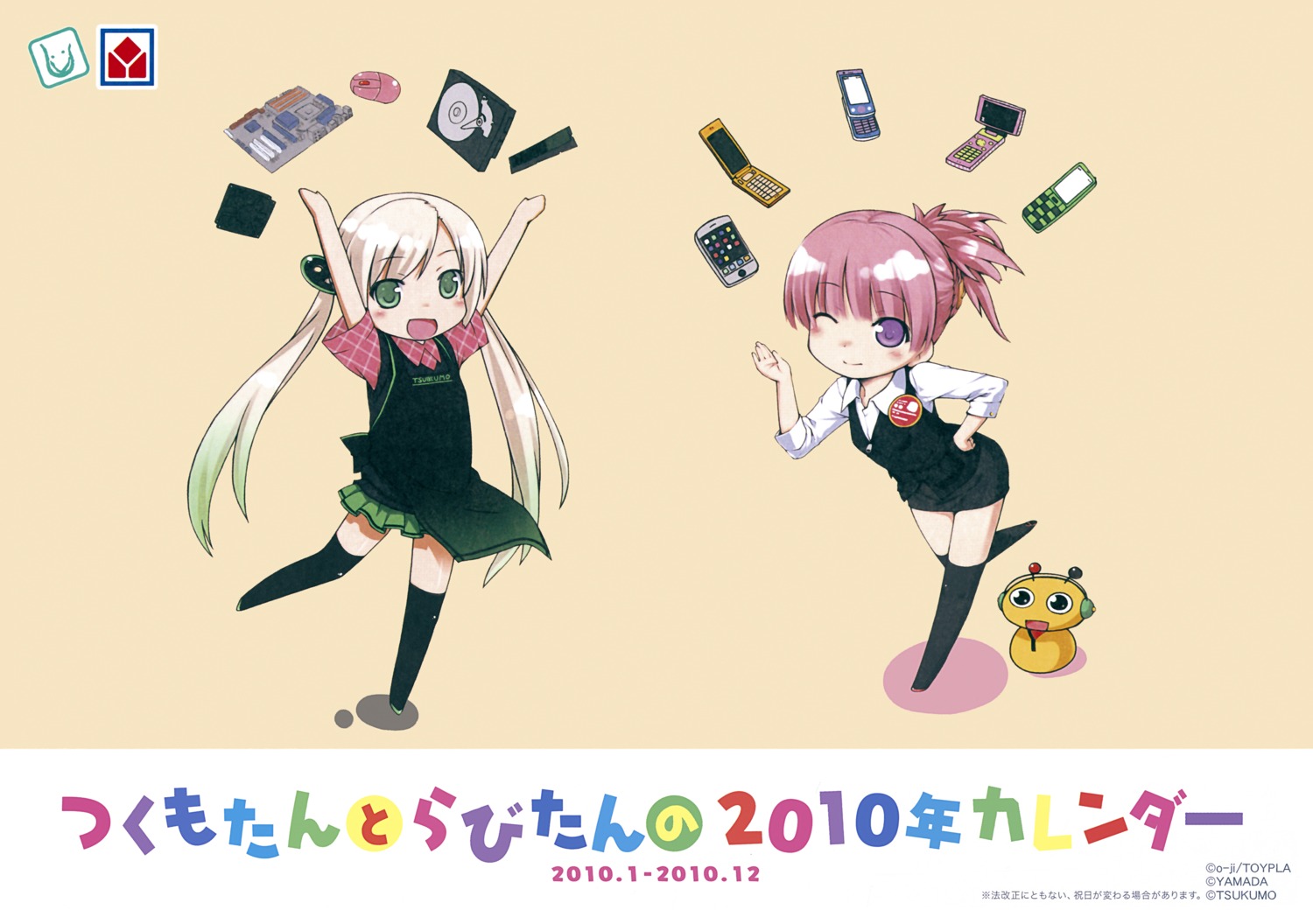 labi-tan, ooji, thighhighs, tsukumo-tan