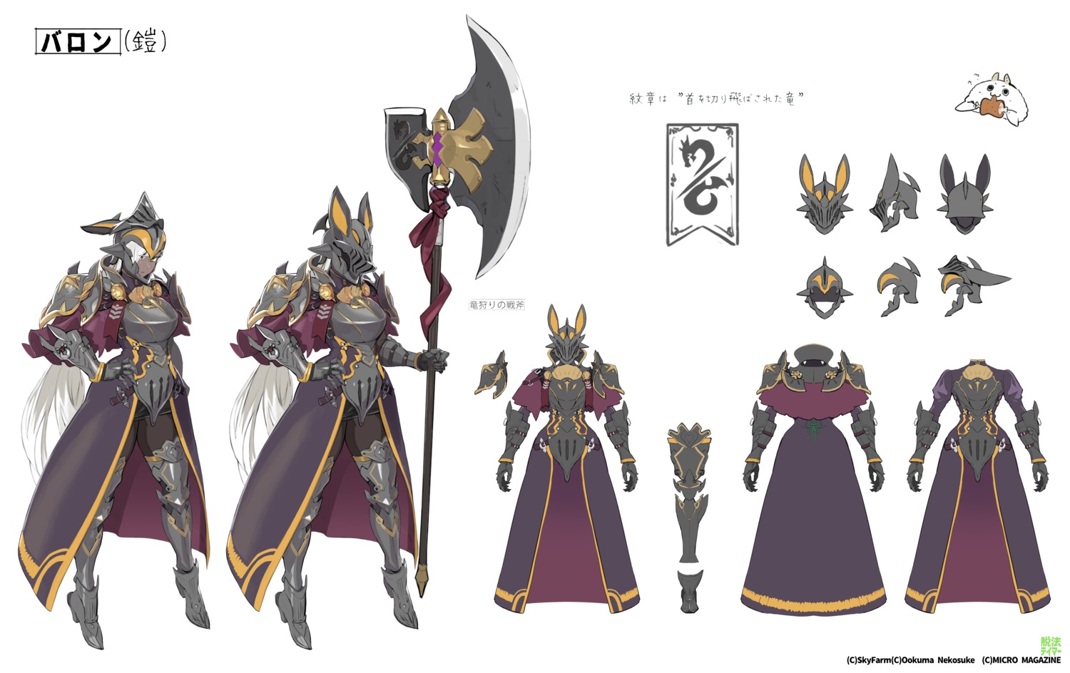 armor, character_design, dappou_tamer_no_nariagari_boukentan, heels, ookuma_nekosuke, pointy_ears, weapon