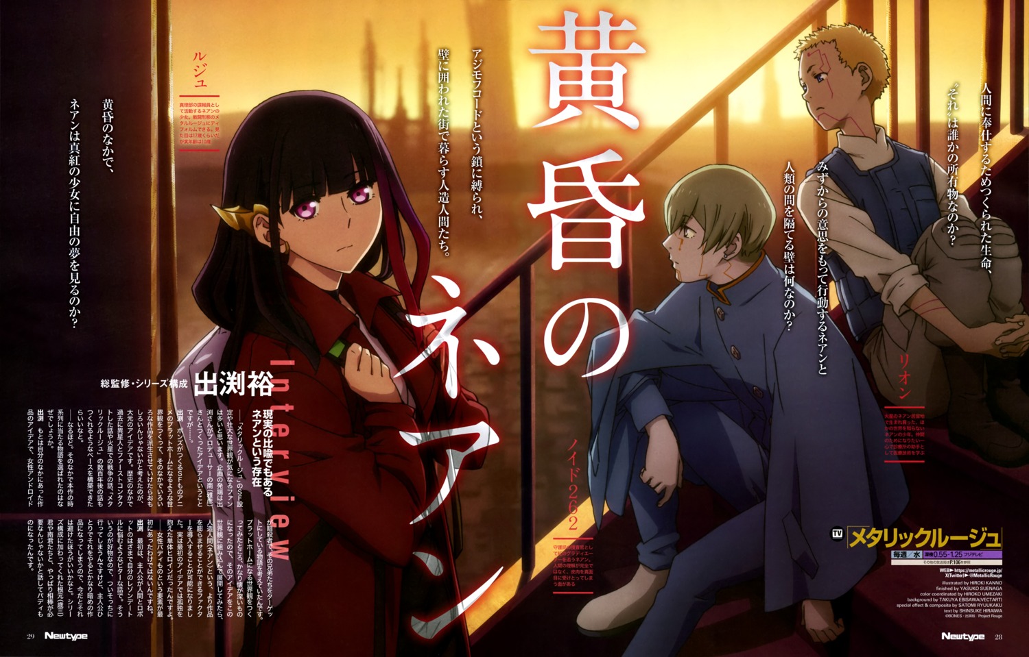 juval-087, kanno_hiroki, metallic_rouge, noid-262, rouge_redstar, uniform