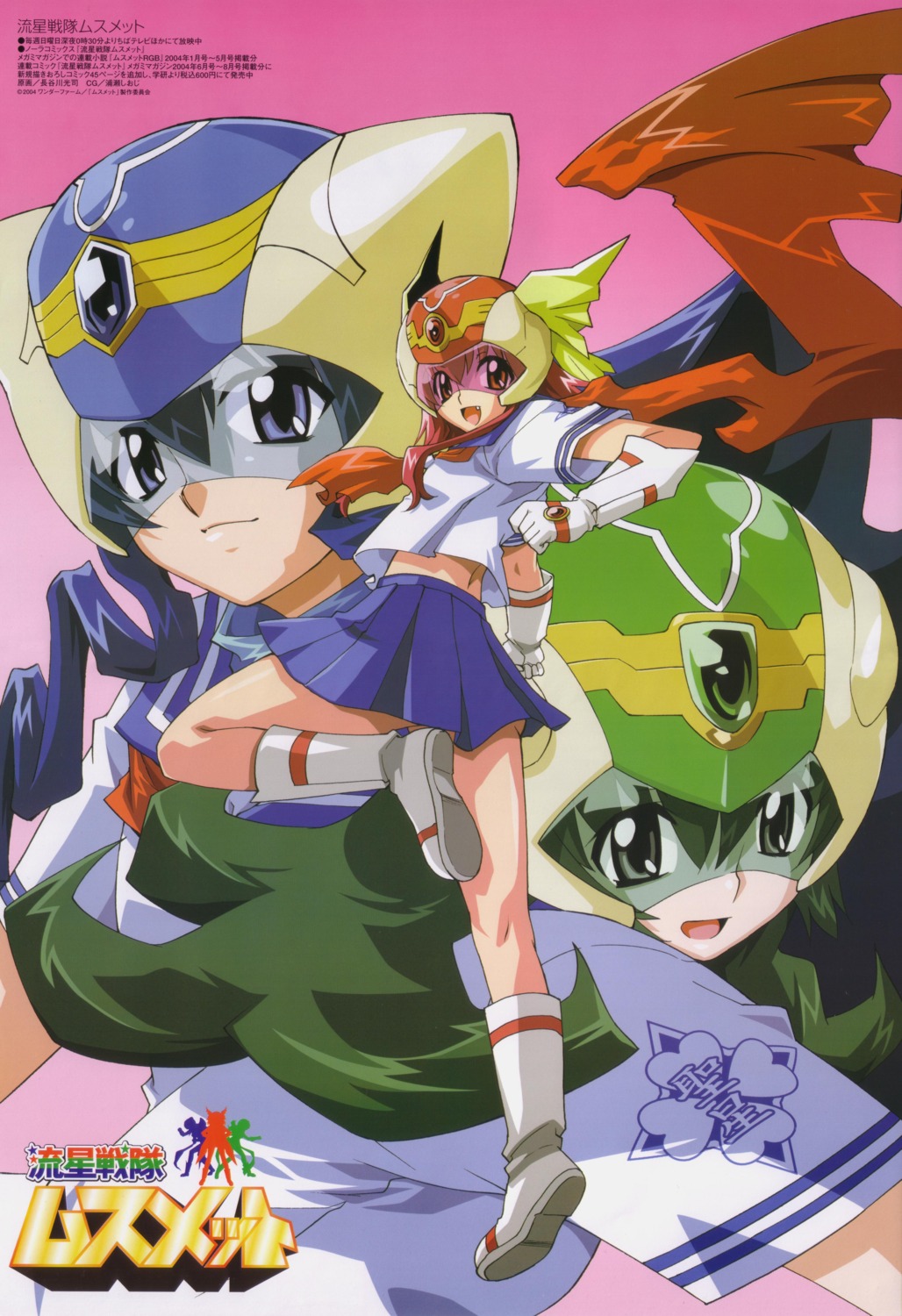 hasegawa_kouji, mishina_aoi, mishina_kurenai, mishina_midori, ryuusei_sentai_musumet, seifuku