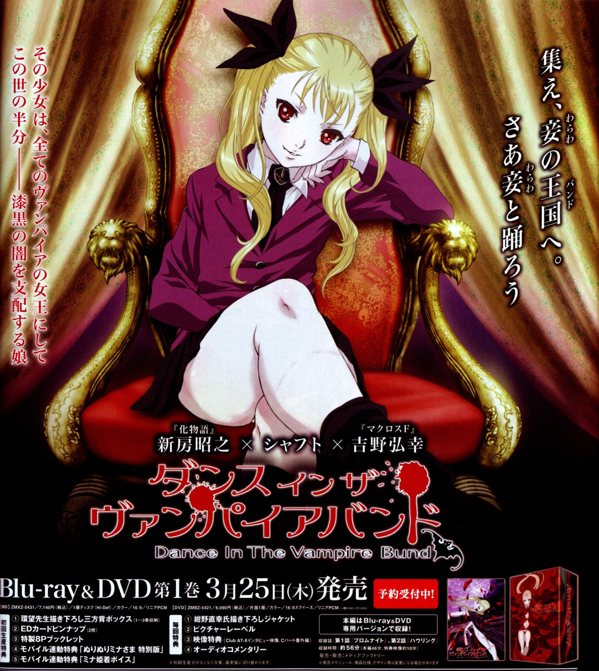 dance_in_the_vampire_bund, konno_naoyuki, mina_tepes, seifuku