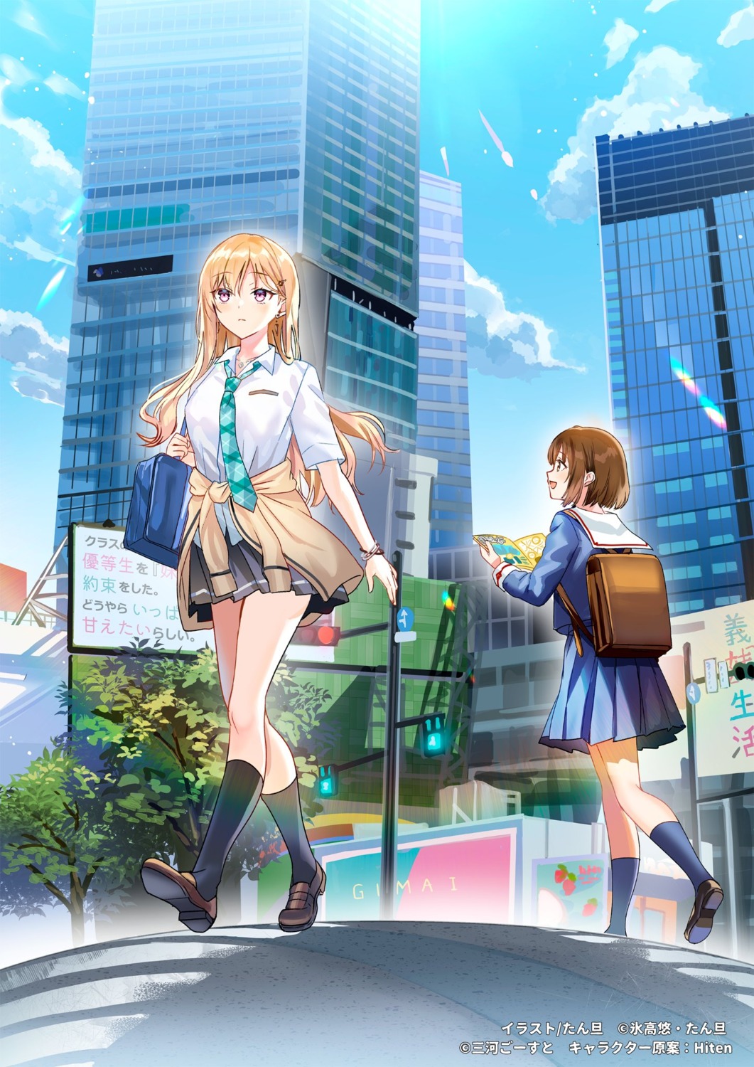 ayase_saki, class_no_yuutousei_wo_"imouto"_ni_suru_yakusoku_wo_shita._douyara_ippai_amaetai_rashii., crossover, gimai_seikatsu, kakogawa_ao, seifuku, sweater, tantan
