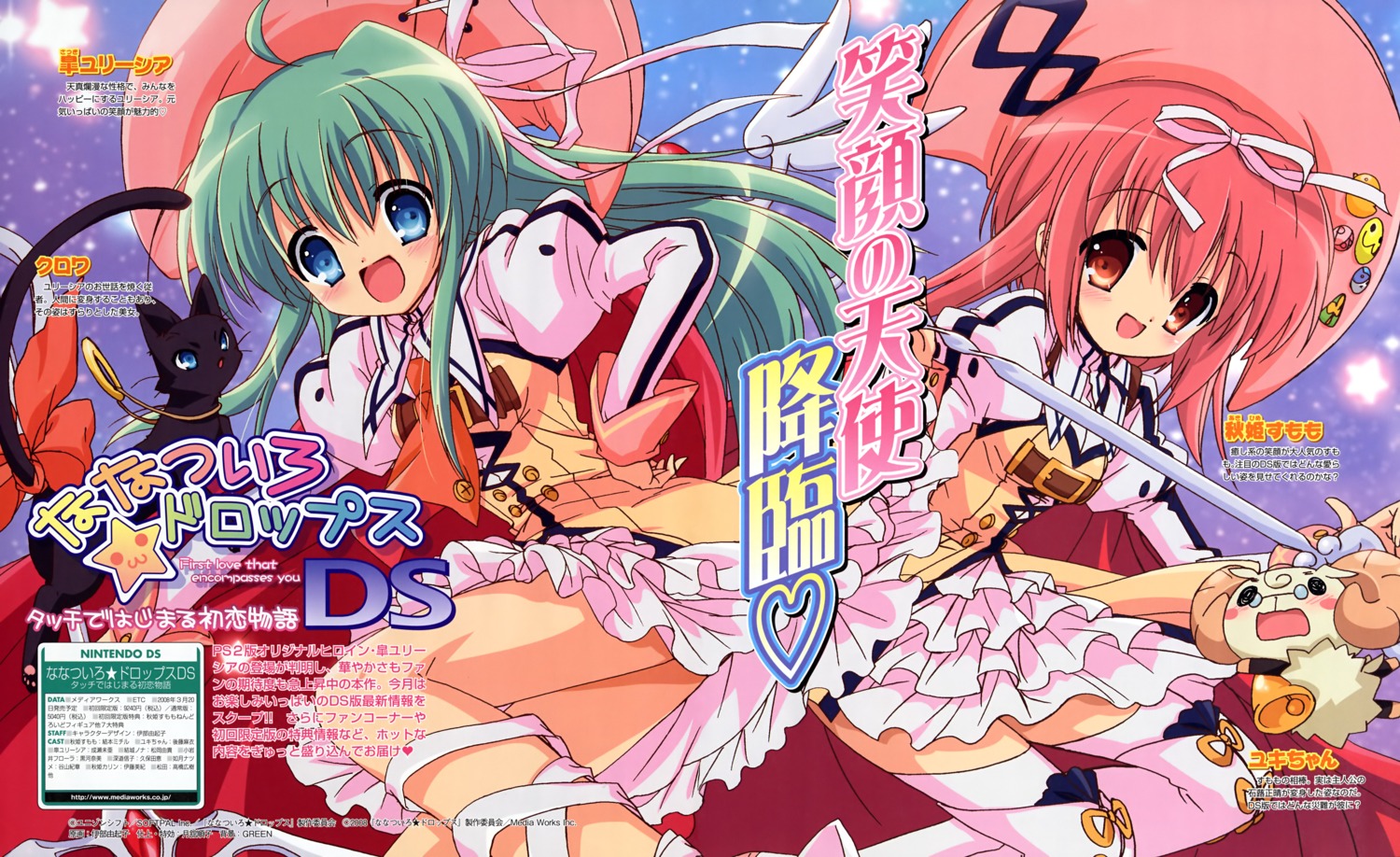 akihime_sumomo, croix, dress, ibe_yukiko, nanatsuiro_drops, neko, satsuki_julirsia, thighhighs