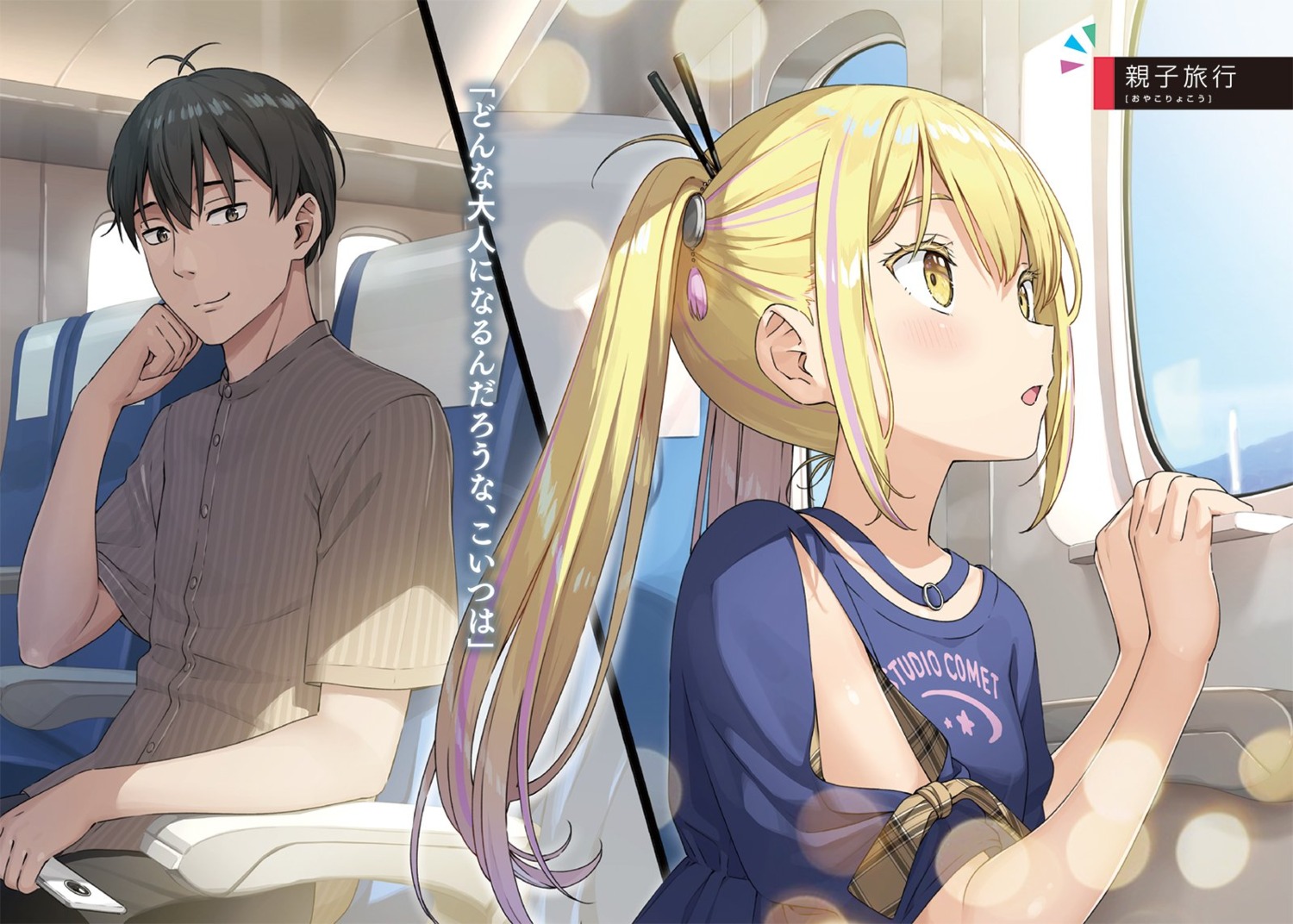 henjin_no_salad_bowl, kantoku, kusanagi_sousuke, sara_da_odin