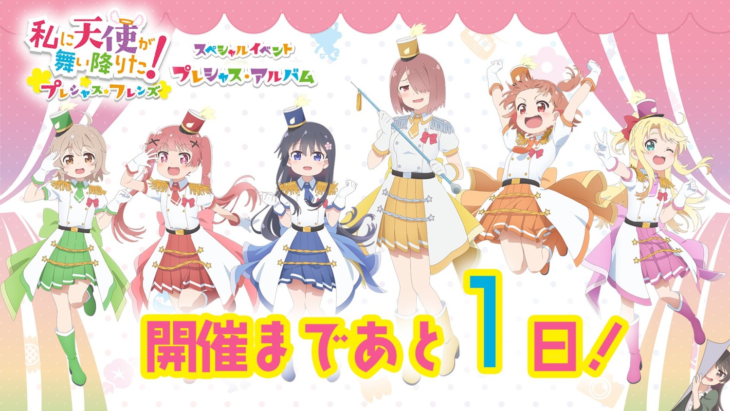 himesaka_noa, hoshino_hinata, hoshino_miyako_(wataten), konomori_kanon, matsumoto_kouko, shirosaki_hana, tagme, tanemura_koyori