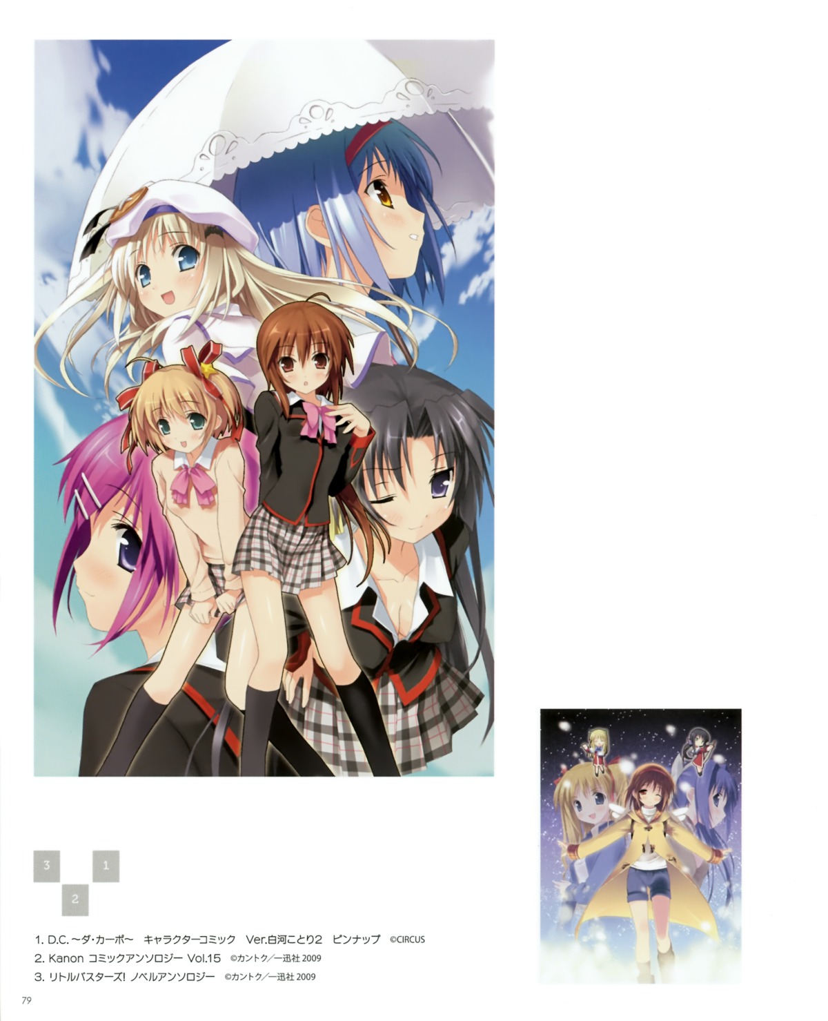 kamikita_komari, kanon, kantoku, kawasumi_mai, kurata_sayuri, kurugaya_yuiko, little_busters!, minase_nayuki