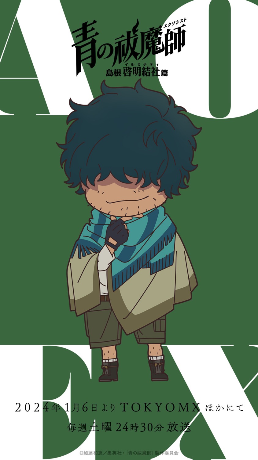 ao_no_exorcist, chibi, lewin_light, male, oohigashi_yurie